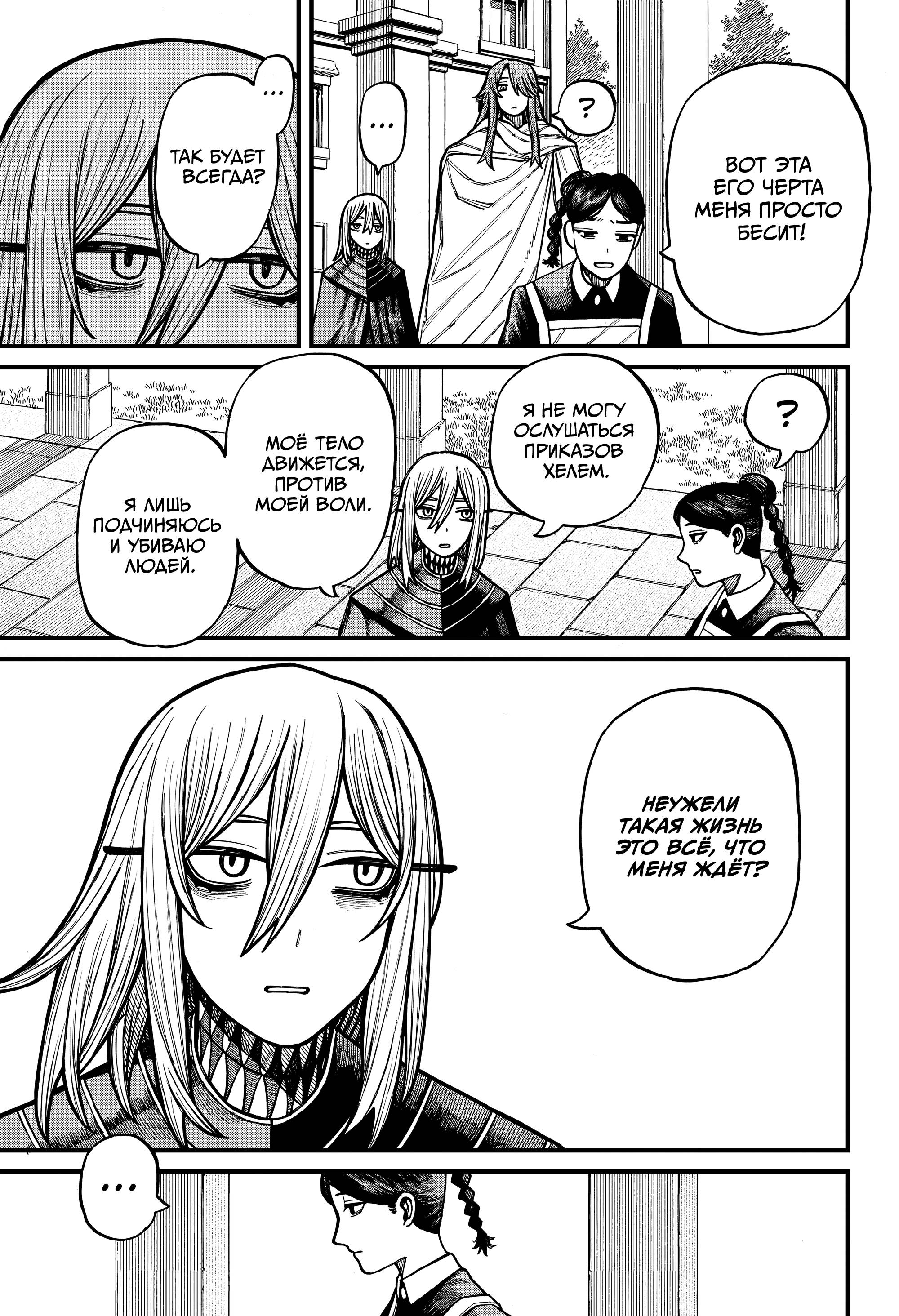 Read Центурия Manga Online