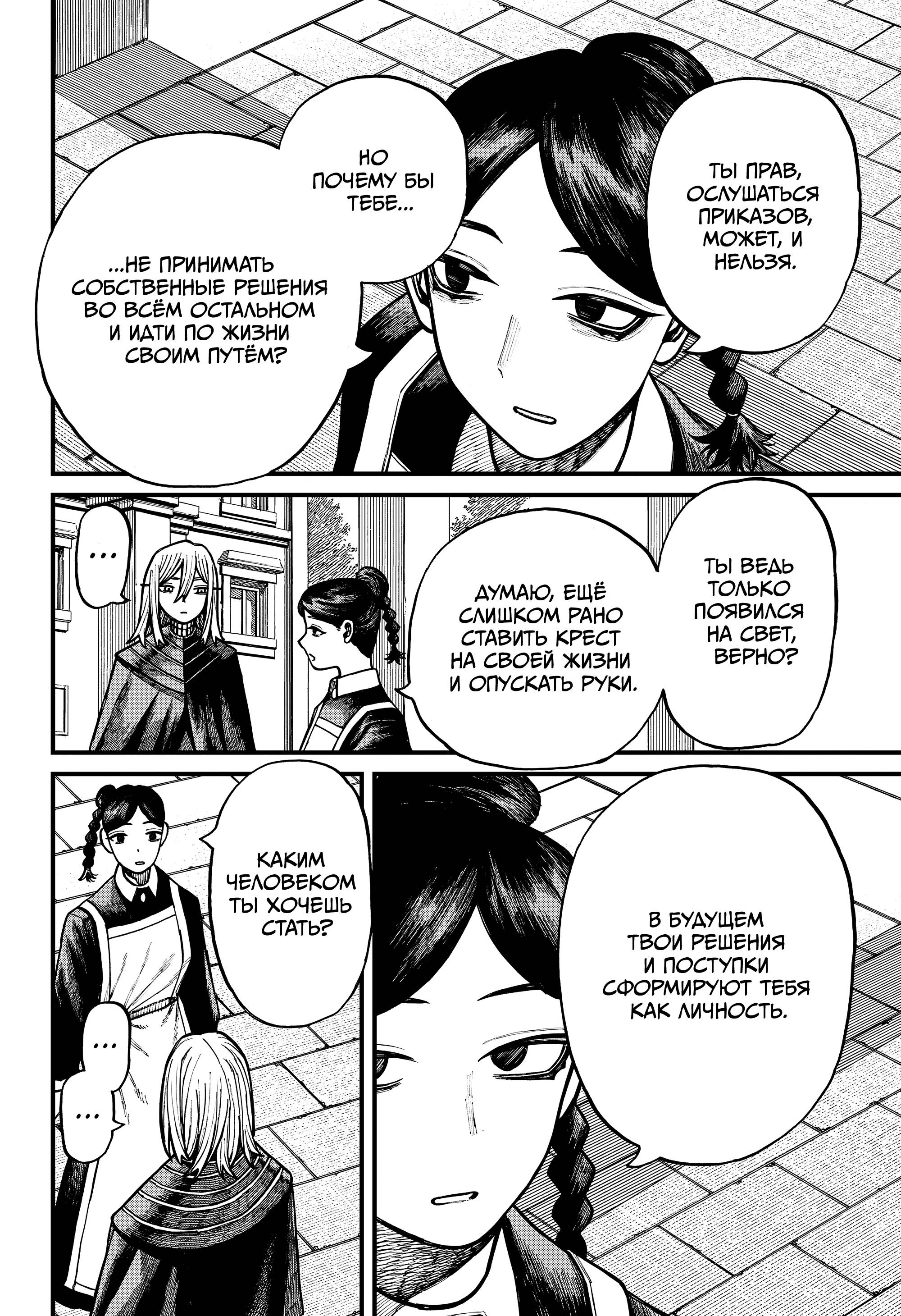 Read Центурия Manga Online