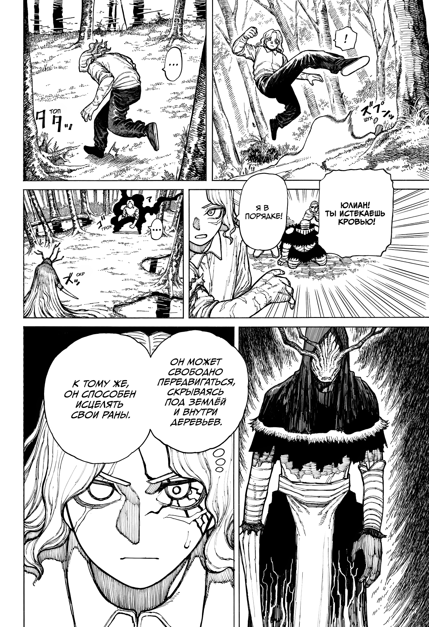 Read Центурия Manga Online
