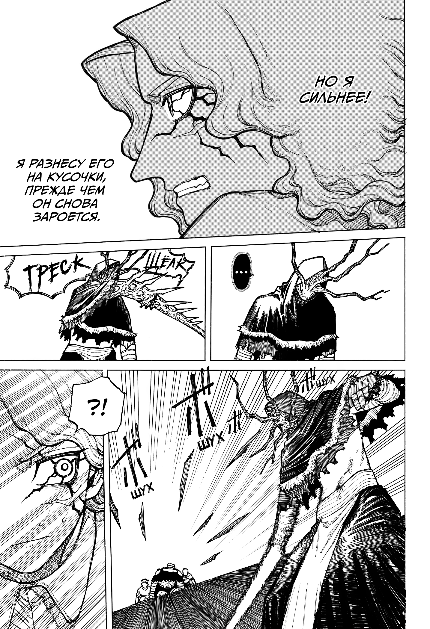 Read Центурия Manga Online
