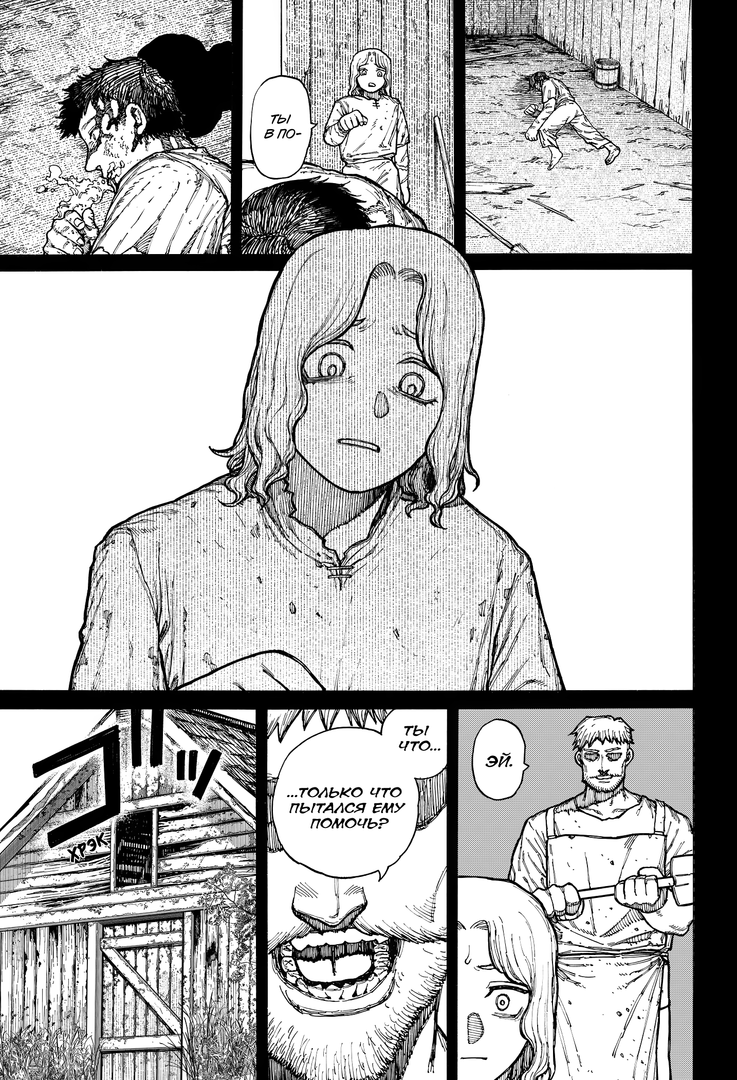 Read Центурия Manga Online
