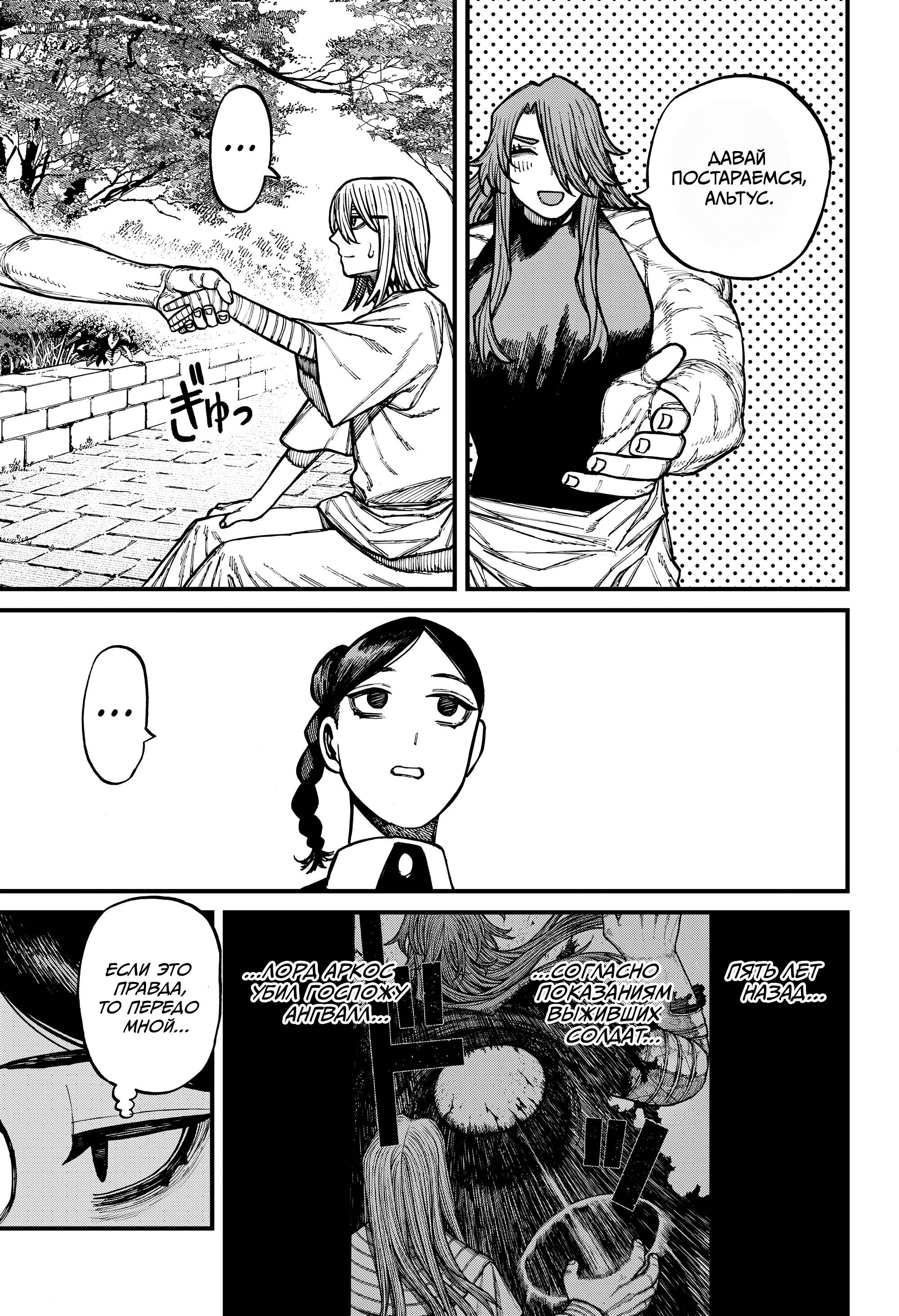 Read Центурия Manga Online