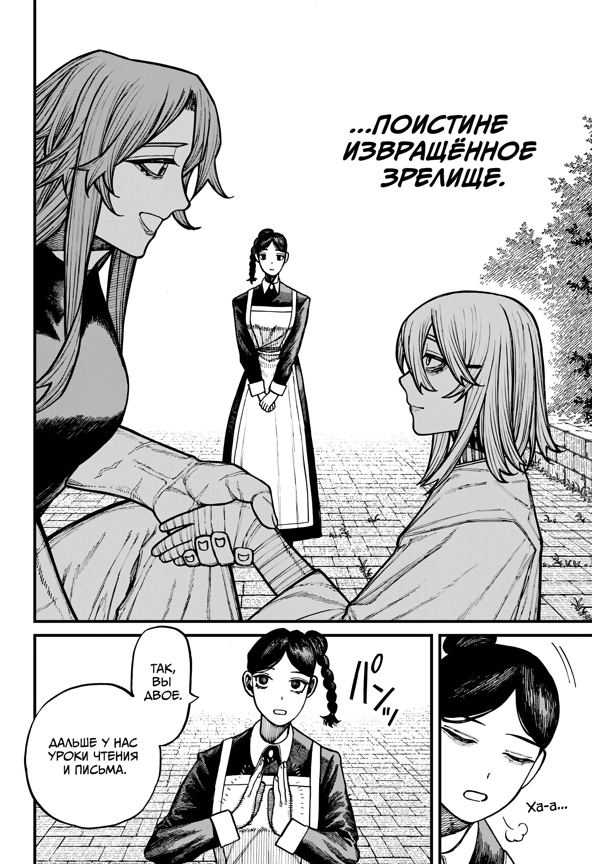 Read Центурия Manga Online