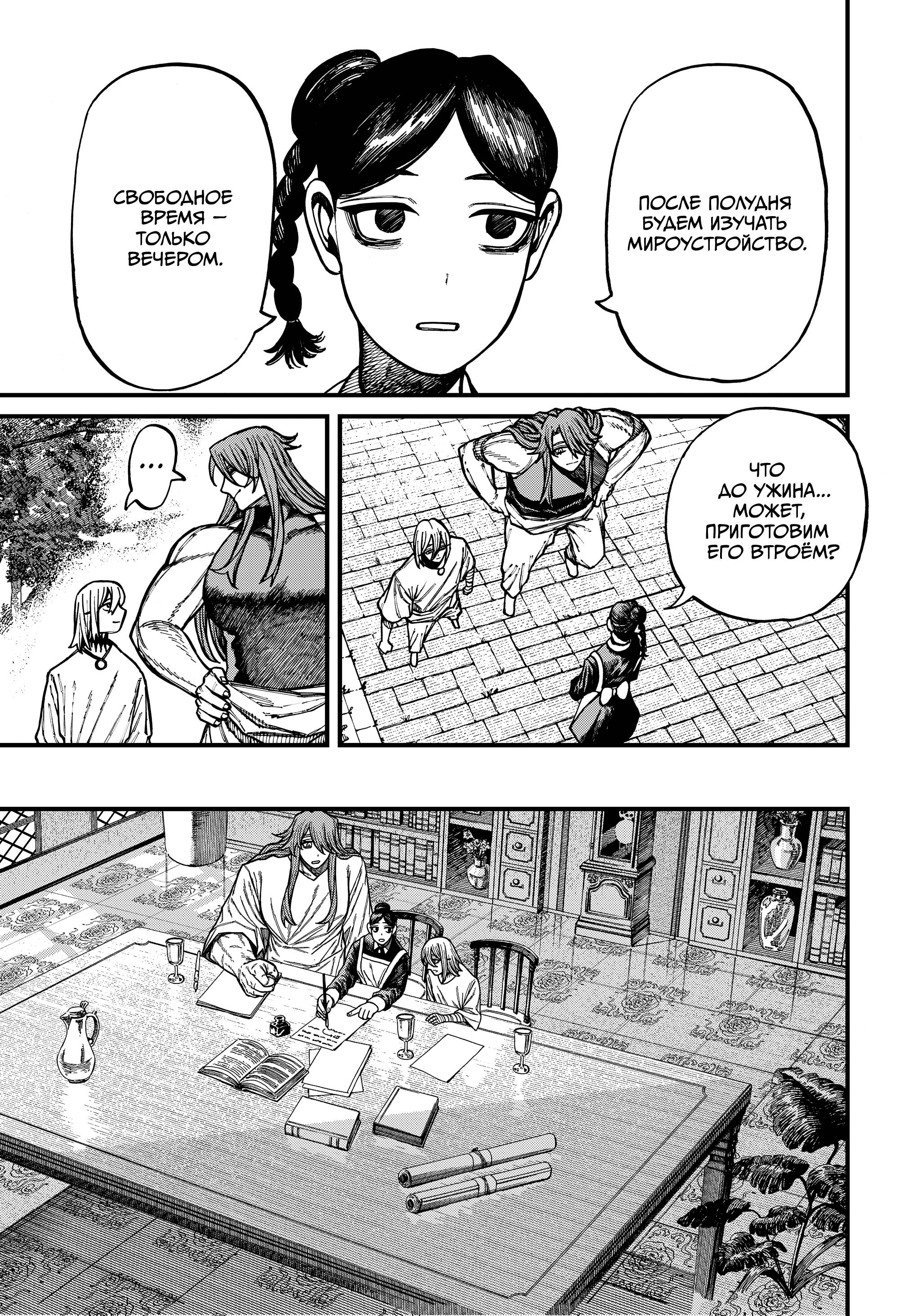 Read Центурия Manga Online