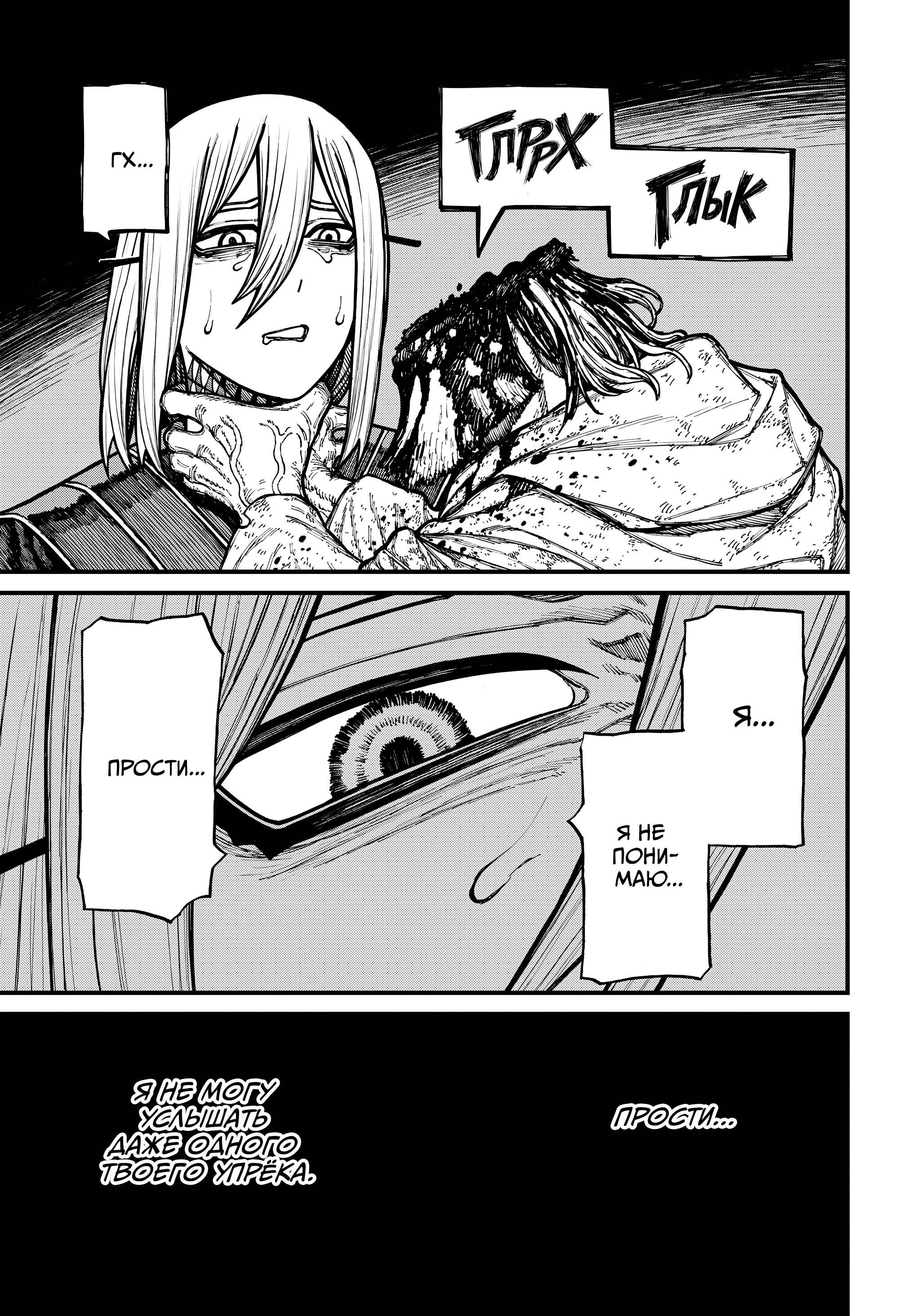 Read Центурия Manga Online