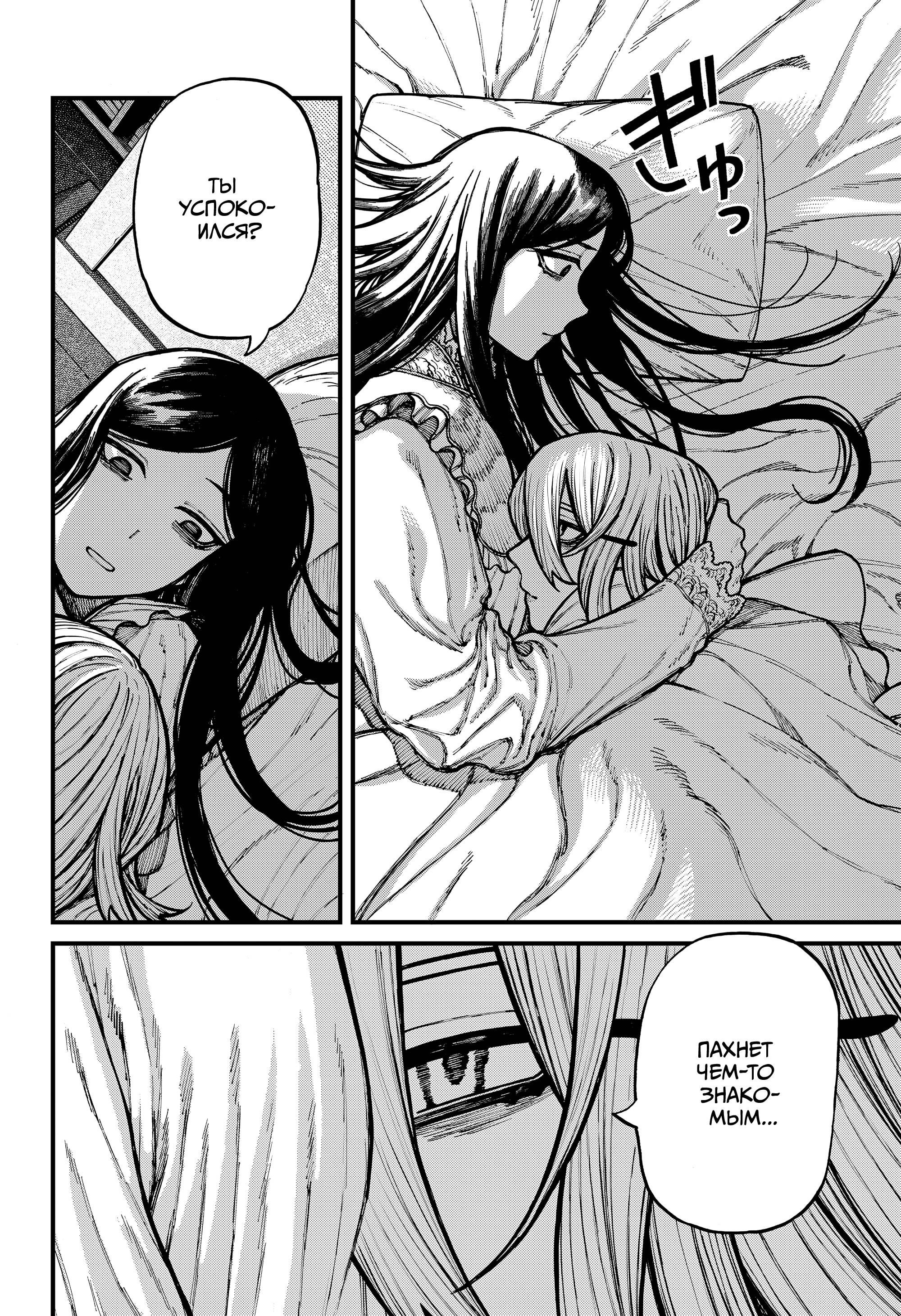 Read Центурия Manga Online