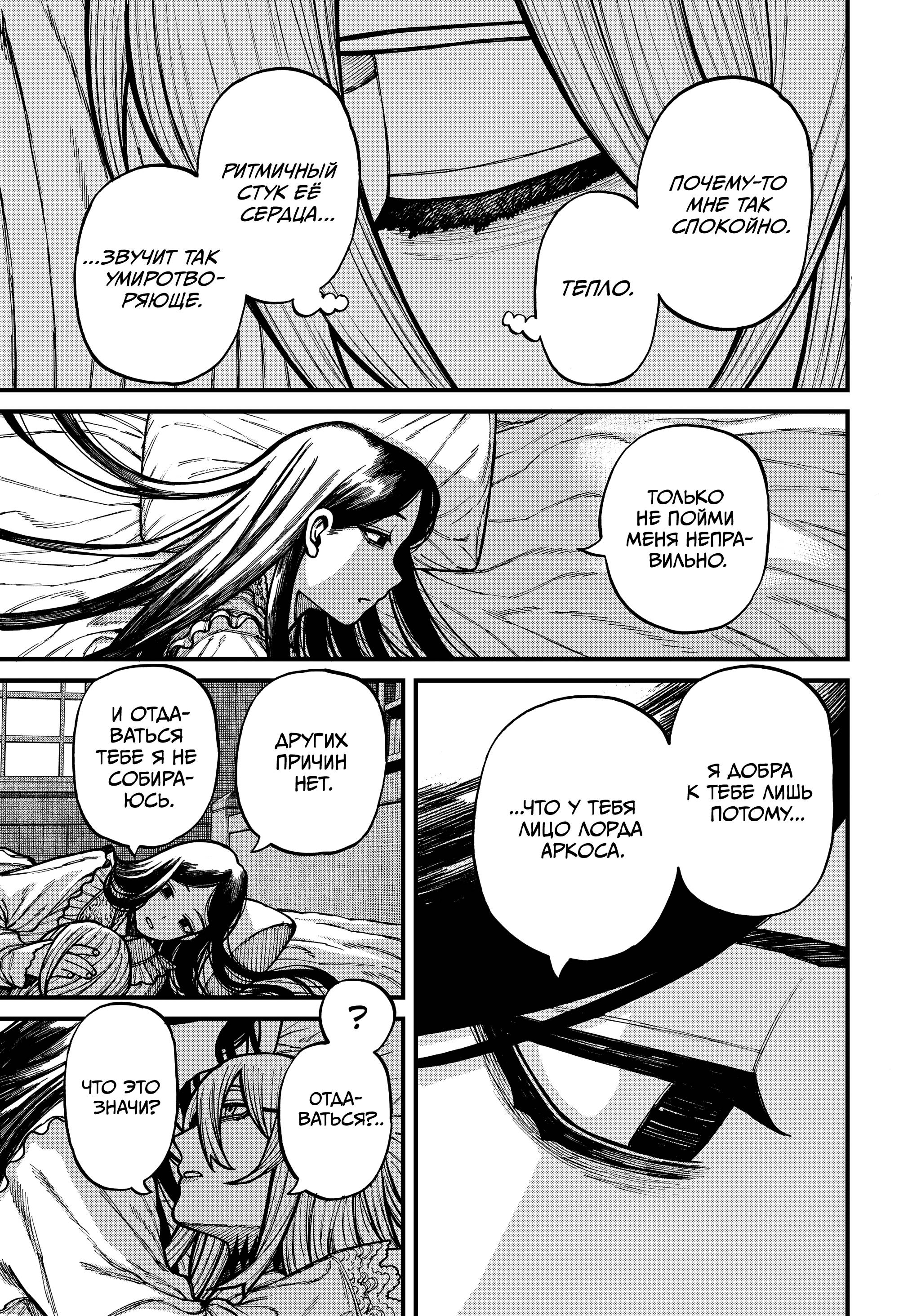 Read Центурия Manga Online