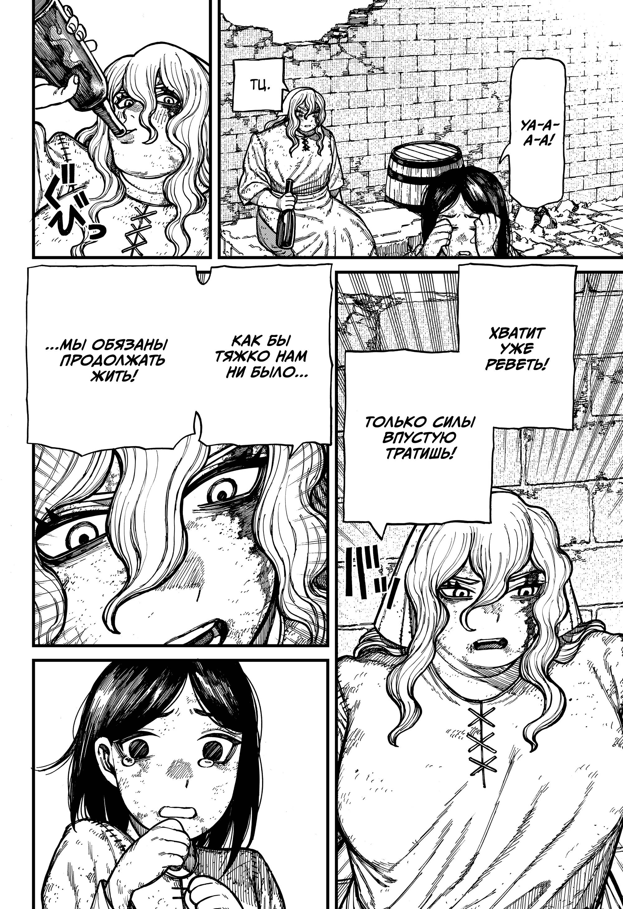 Read Центурия Manga Online