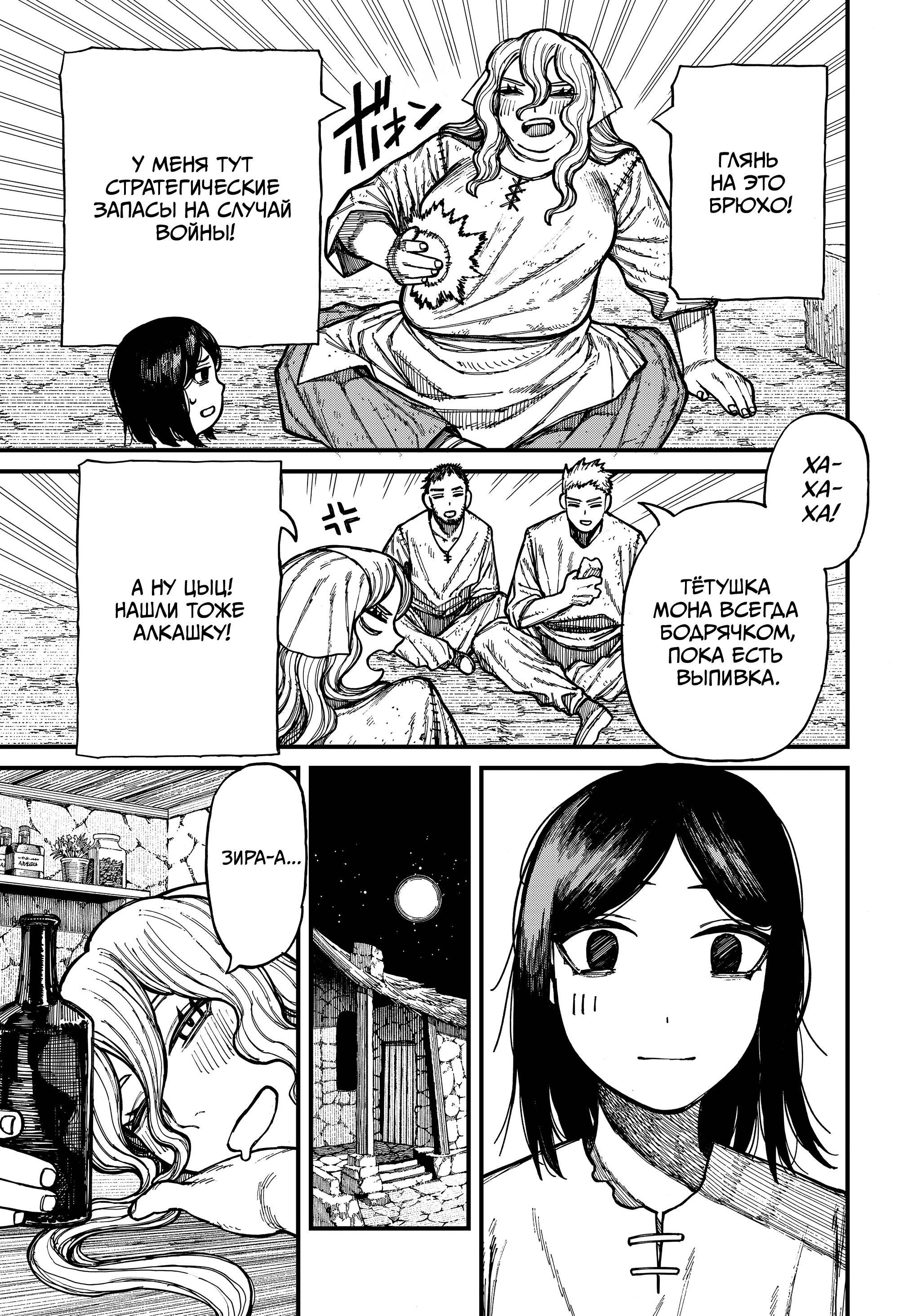 Read Центурия Manga Online