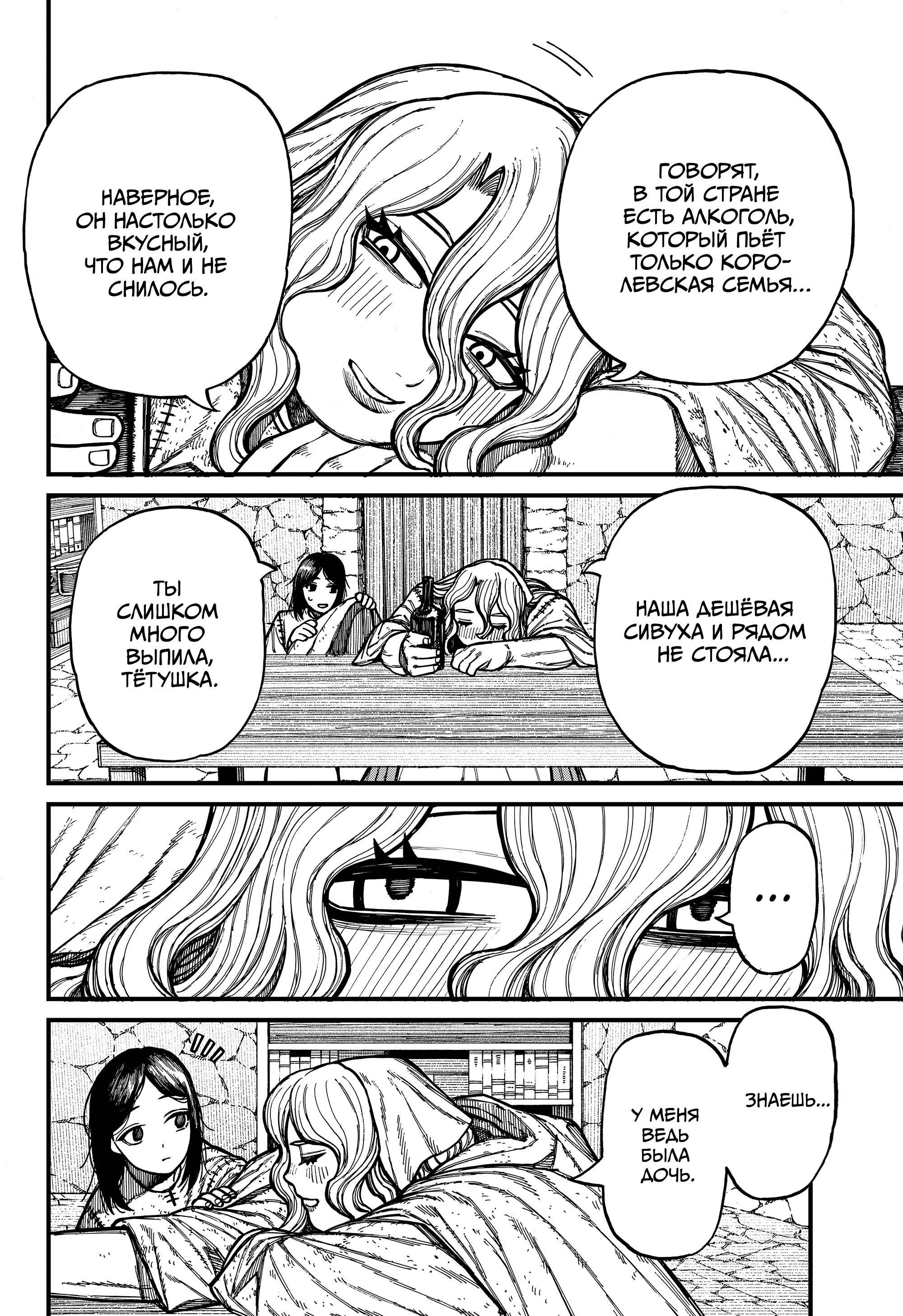 Read Центурия Manga Online