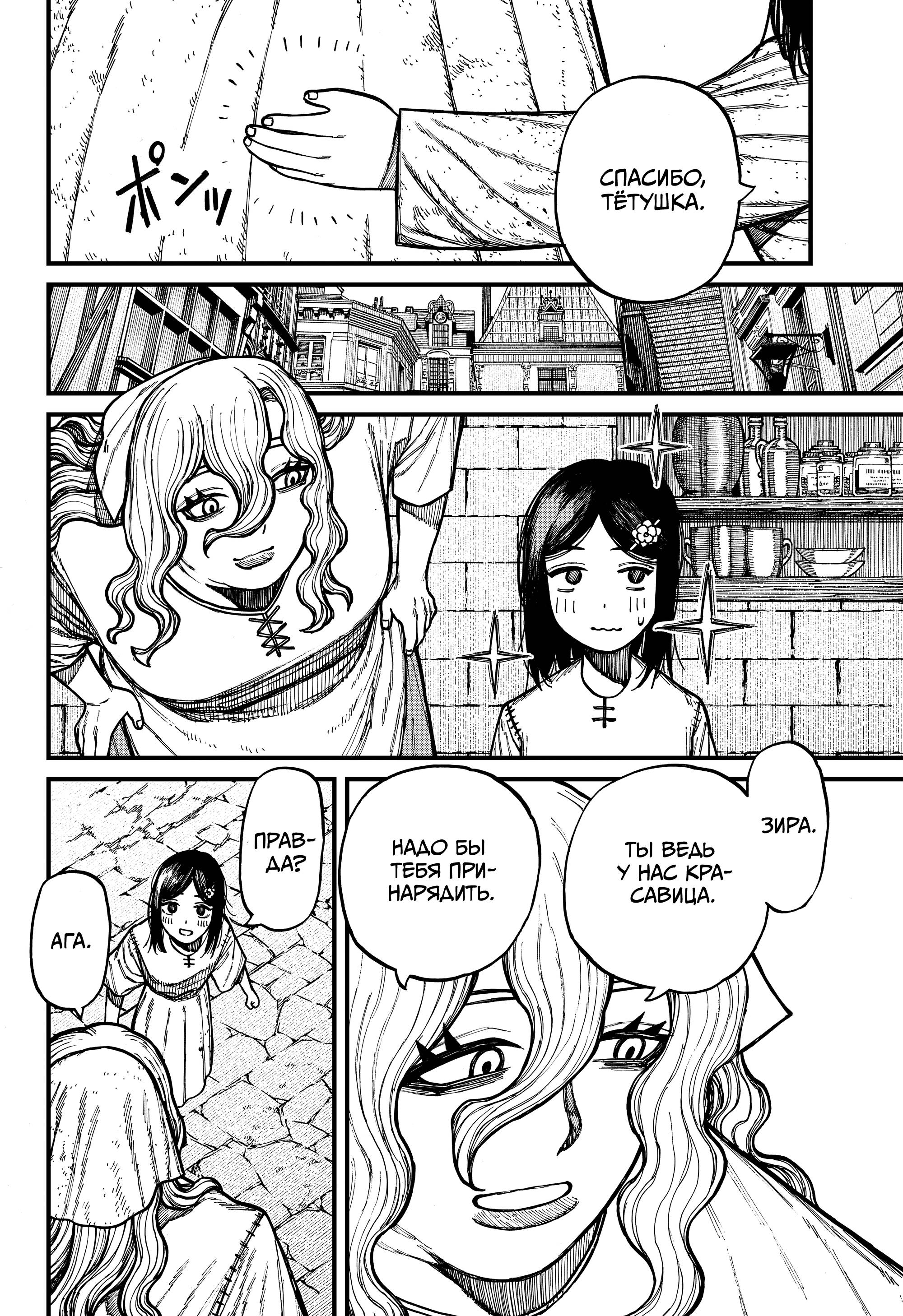 Read Центурия Manga Online