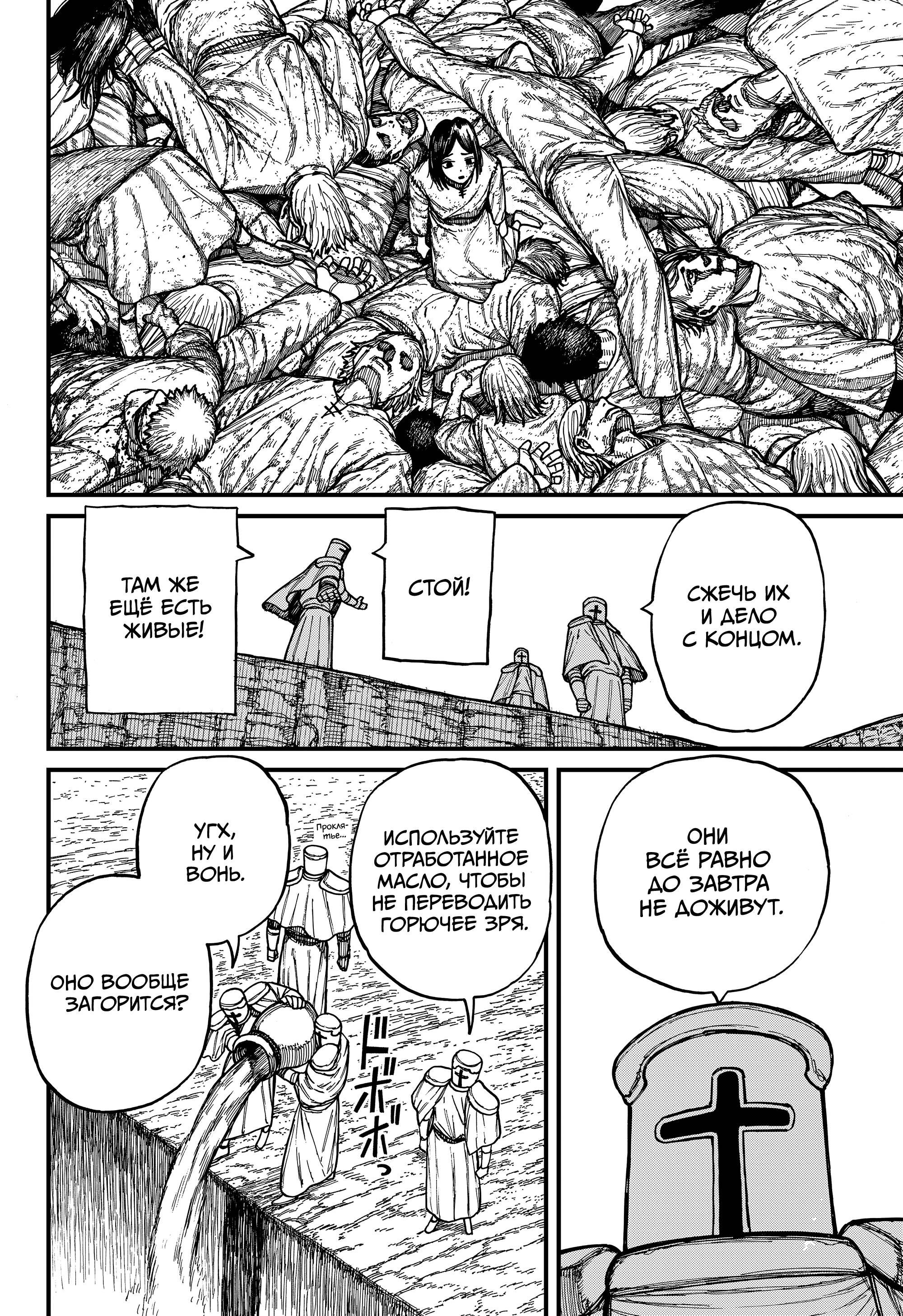 Read Центурия Manga Online