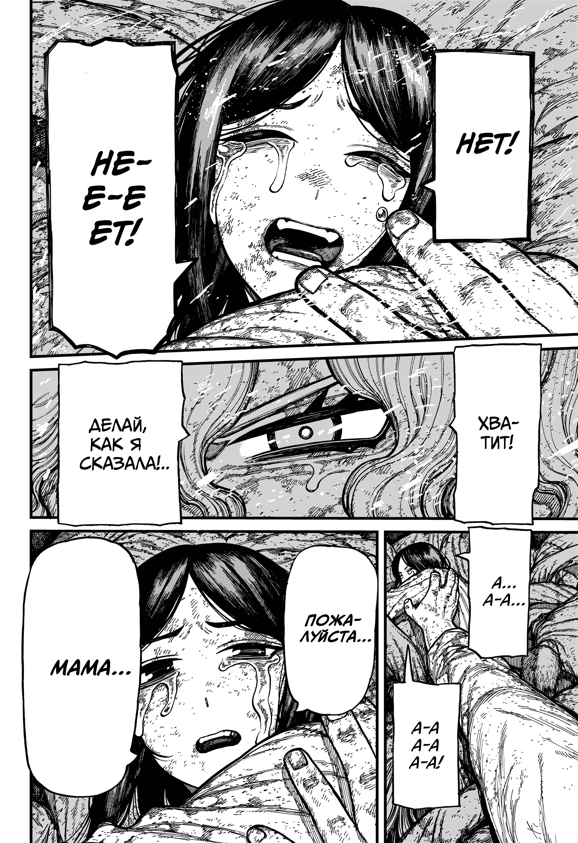 Read Центурия Manga Online