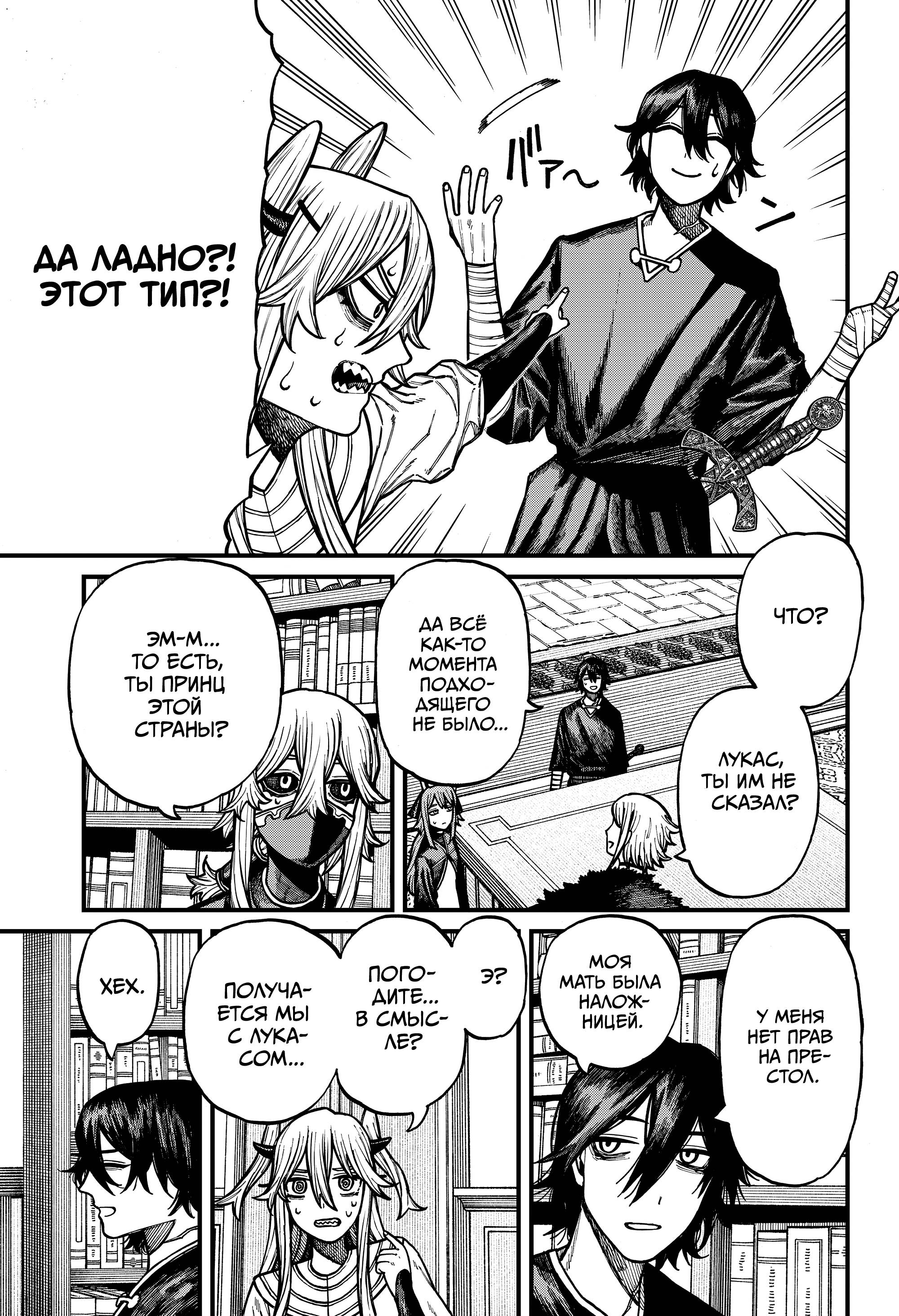 Read Центурия Manga Online