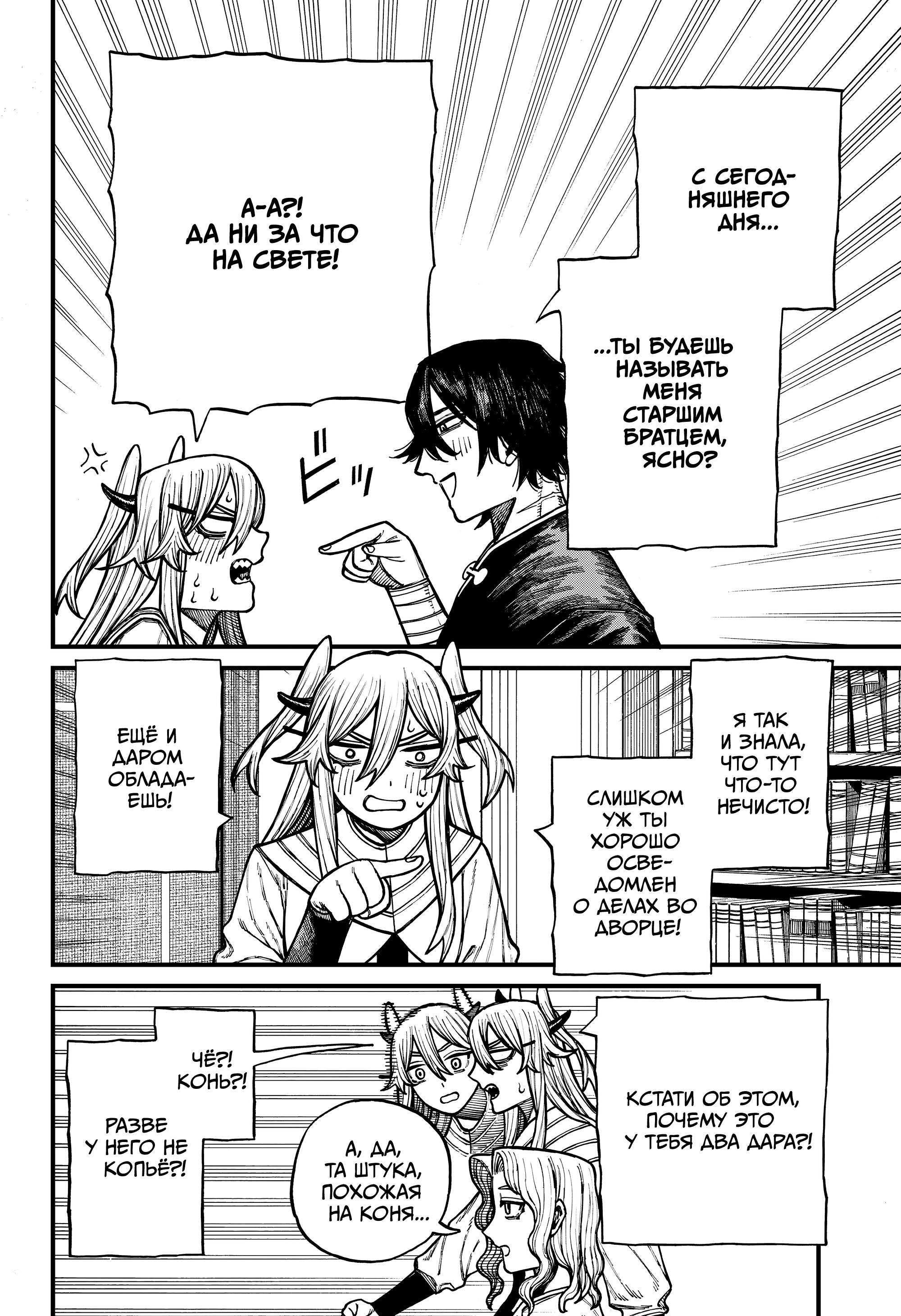 Read Центурия Manga Online