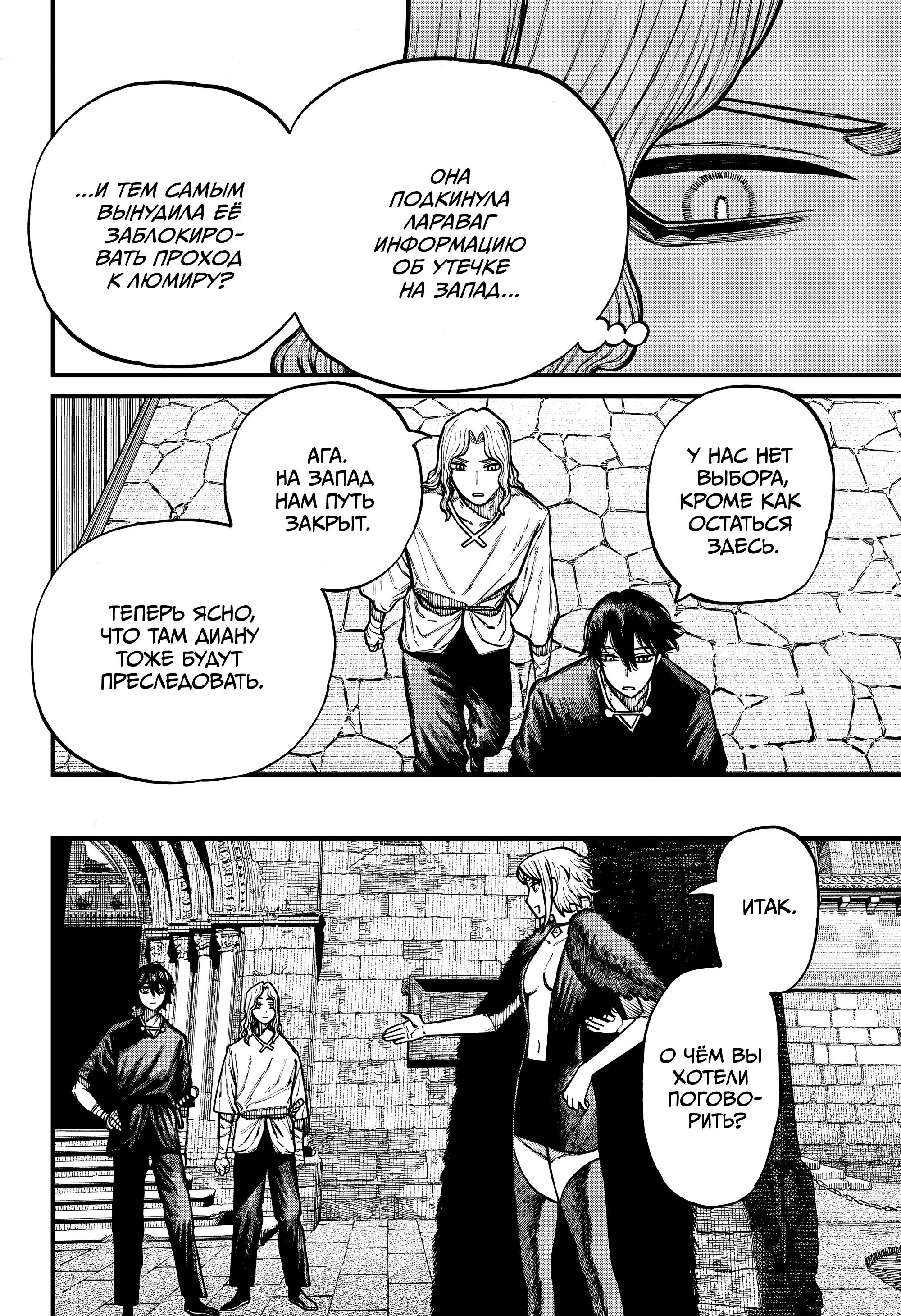 Read Центурия Manga Online