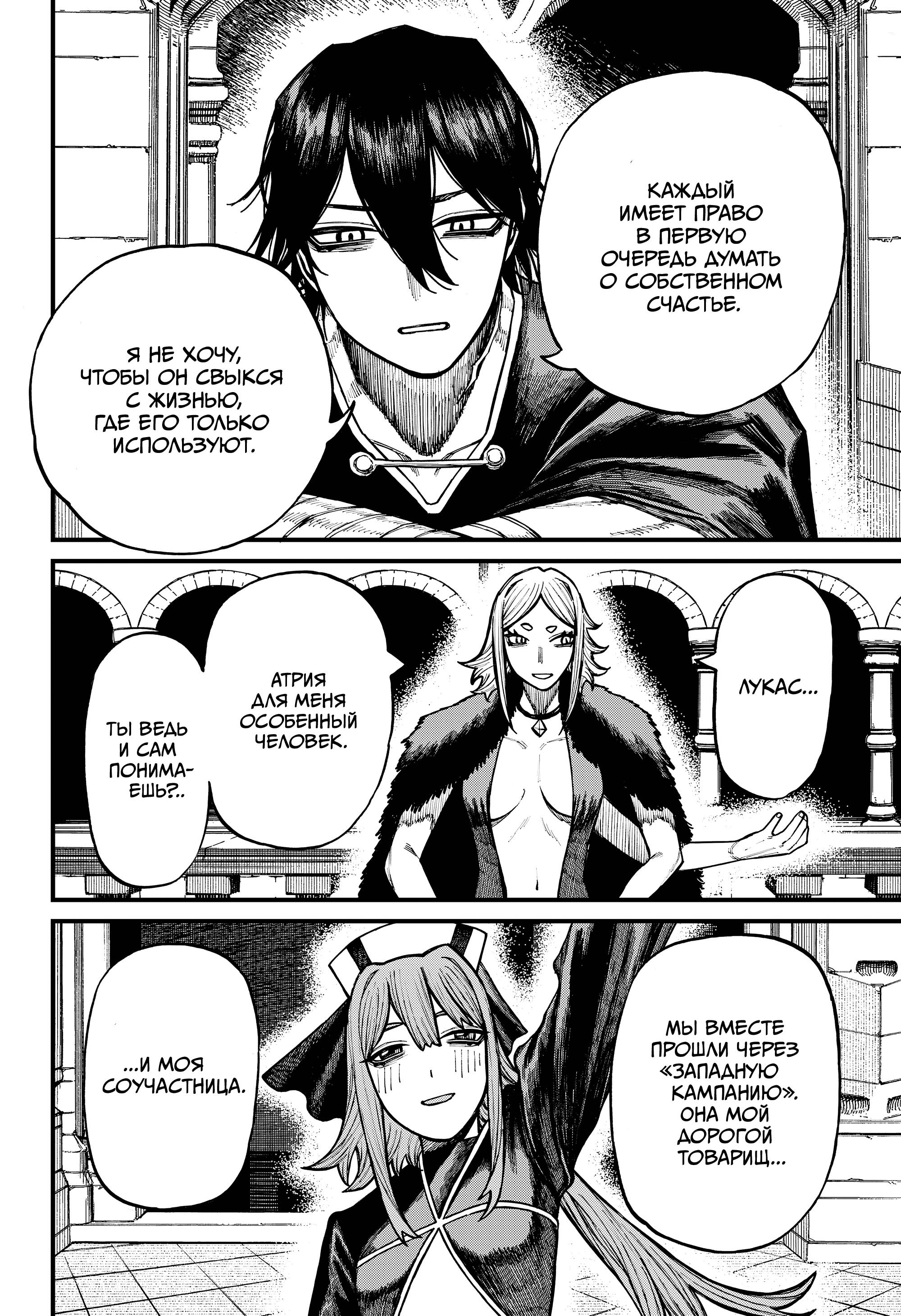 Read Центурия Manga Online