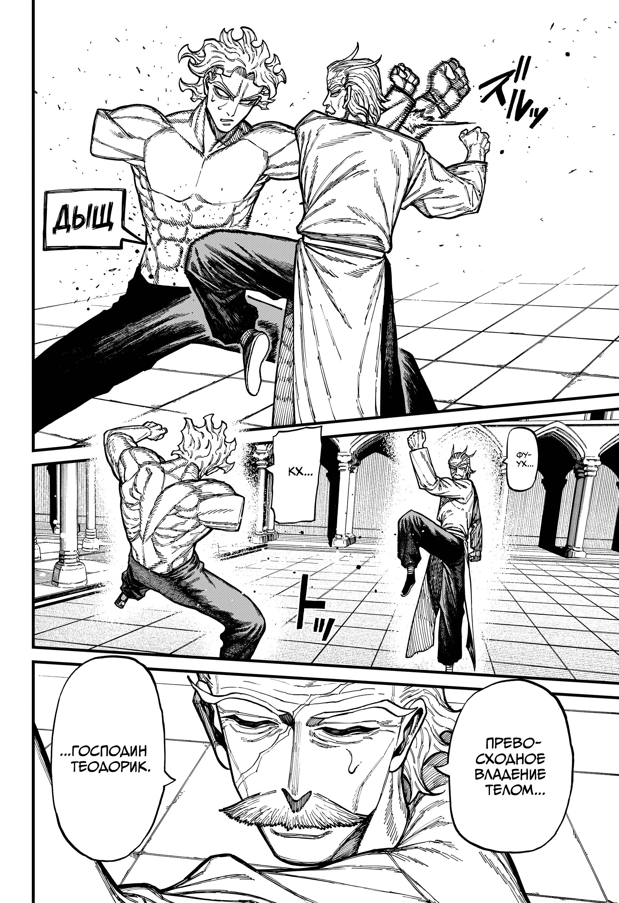 Read Центурия Manga Online