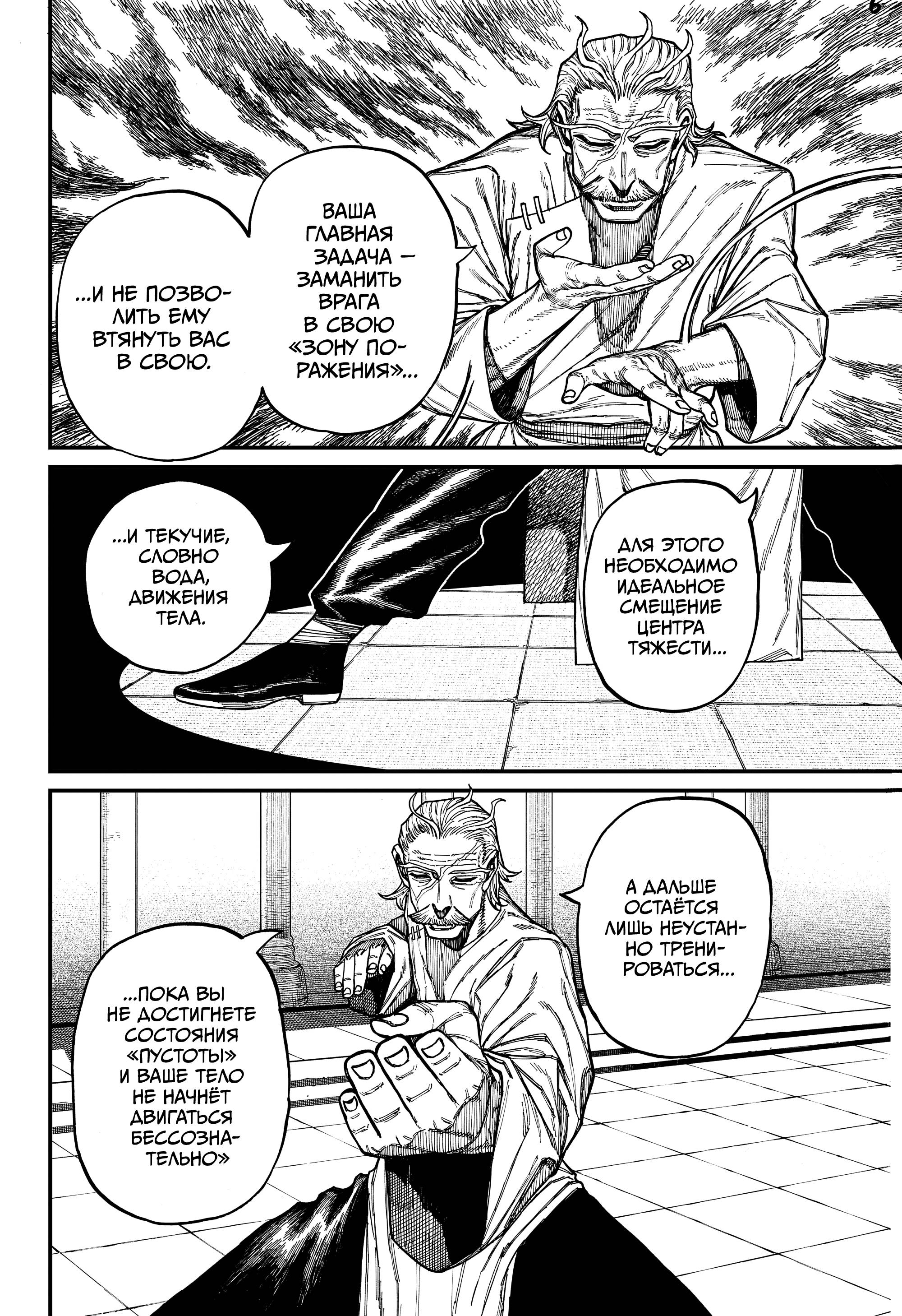 Read Центурия Manga Online