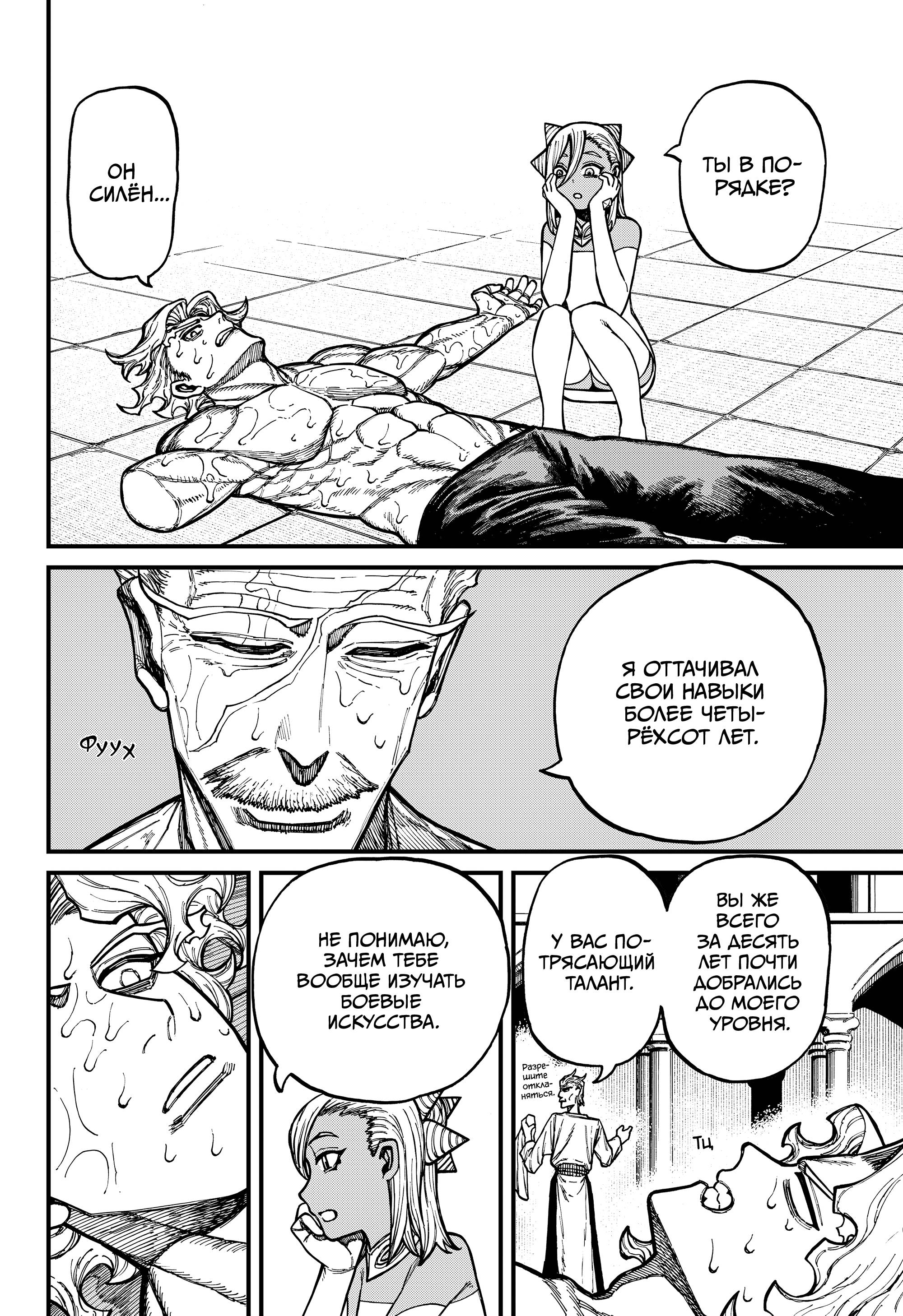 Read Центурия Manga Online