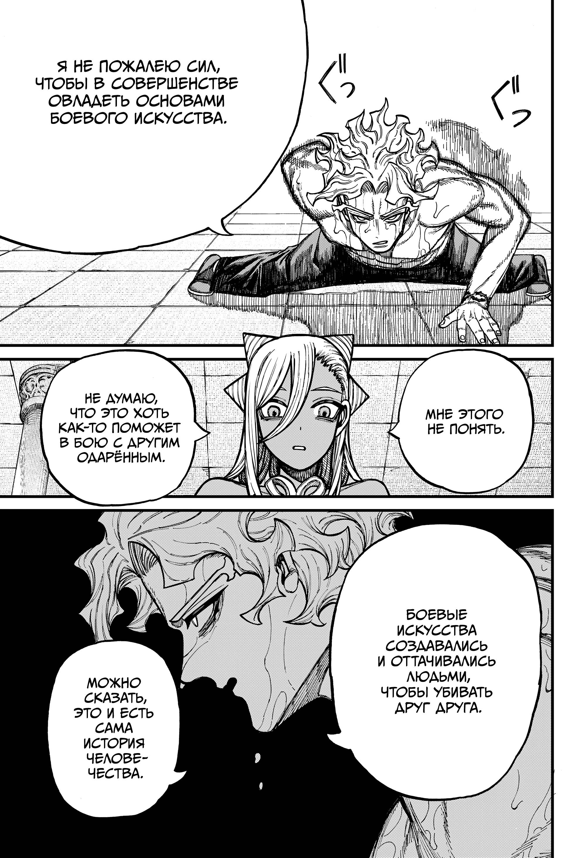 Read Центурия Manga Online