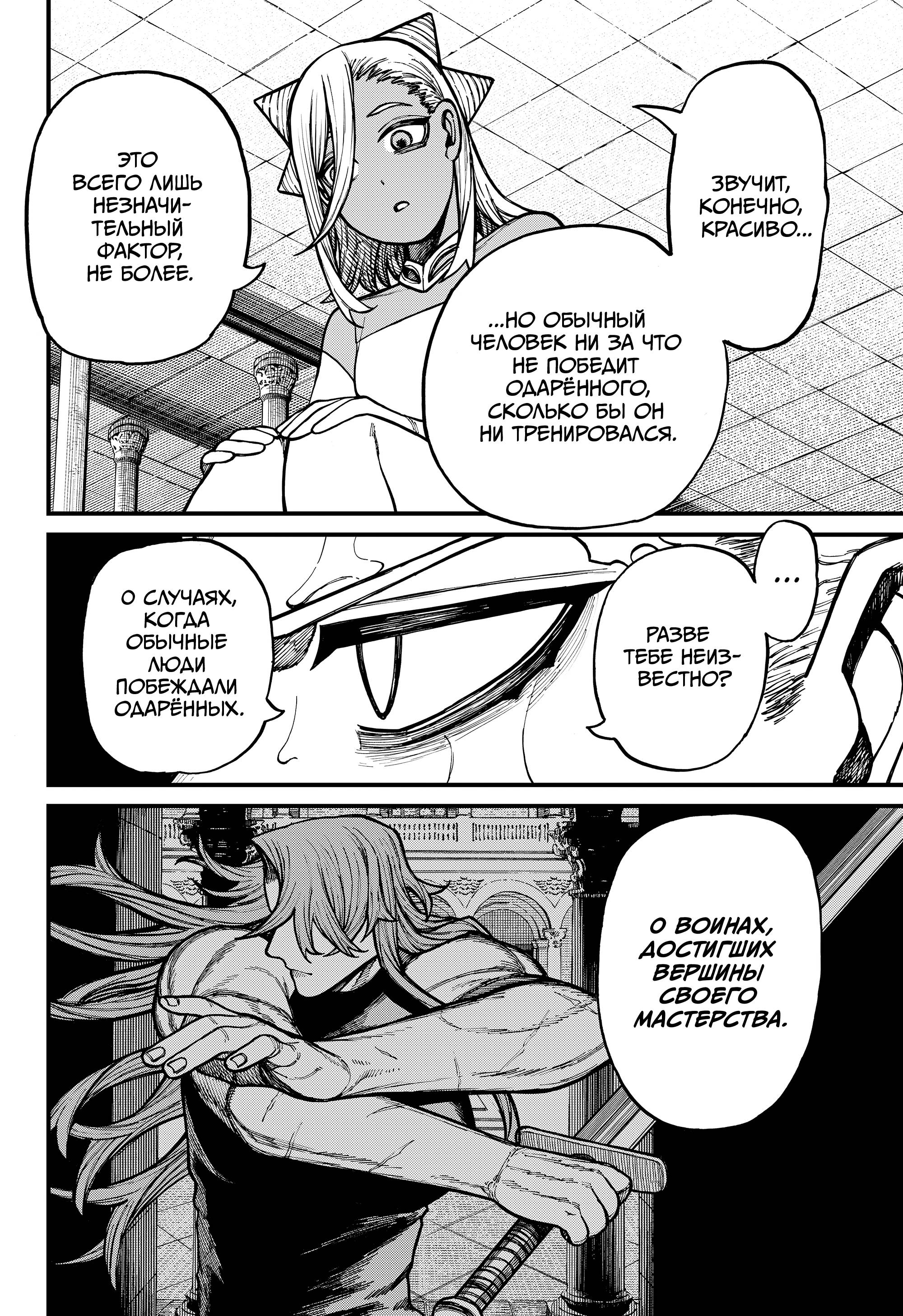 Read Центурия Manga Online