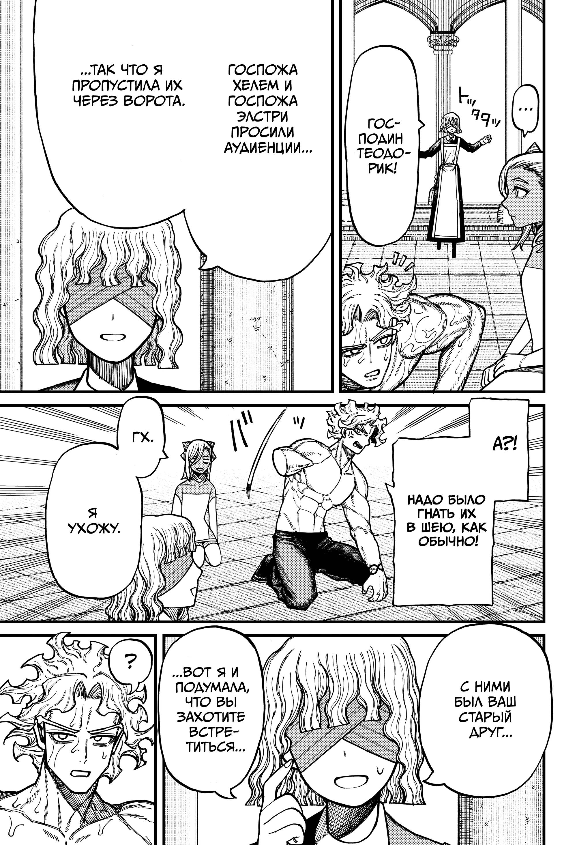 Read Центурия Manga Online