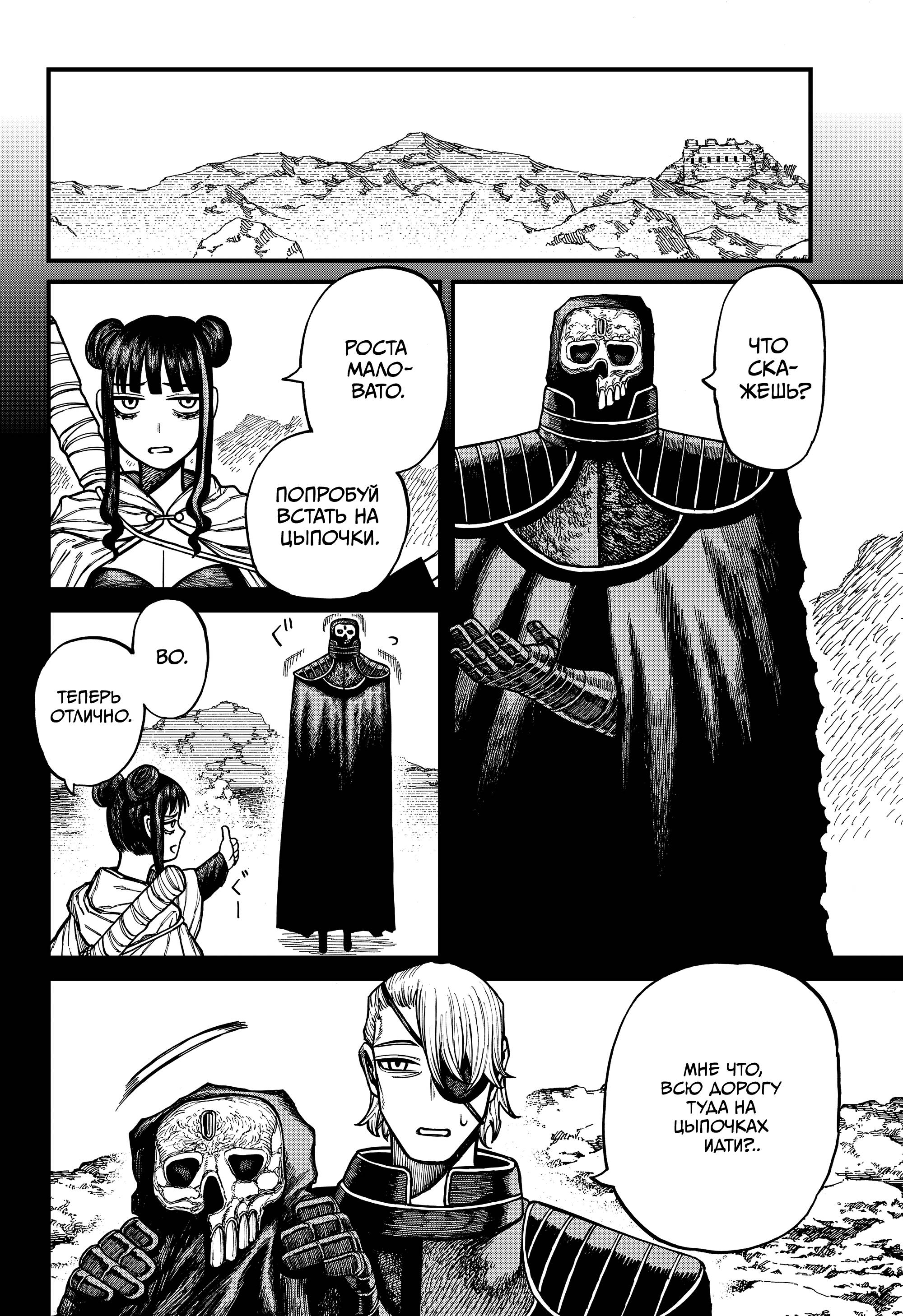 Read Центурия Manga Online