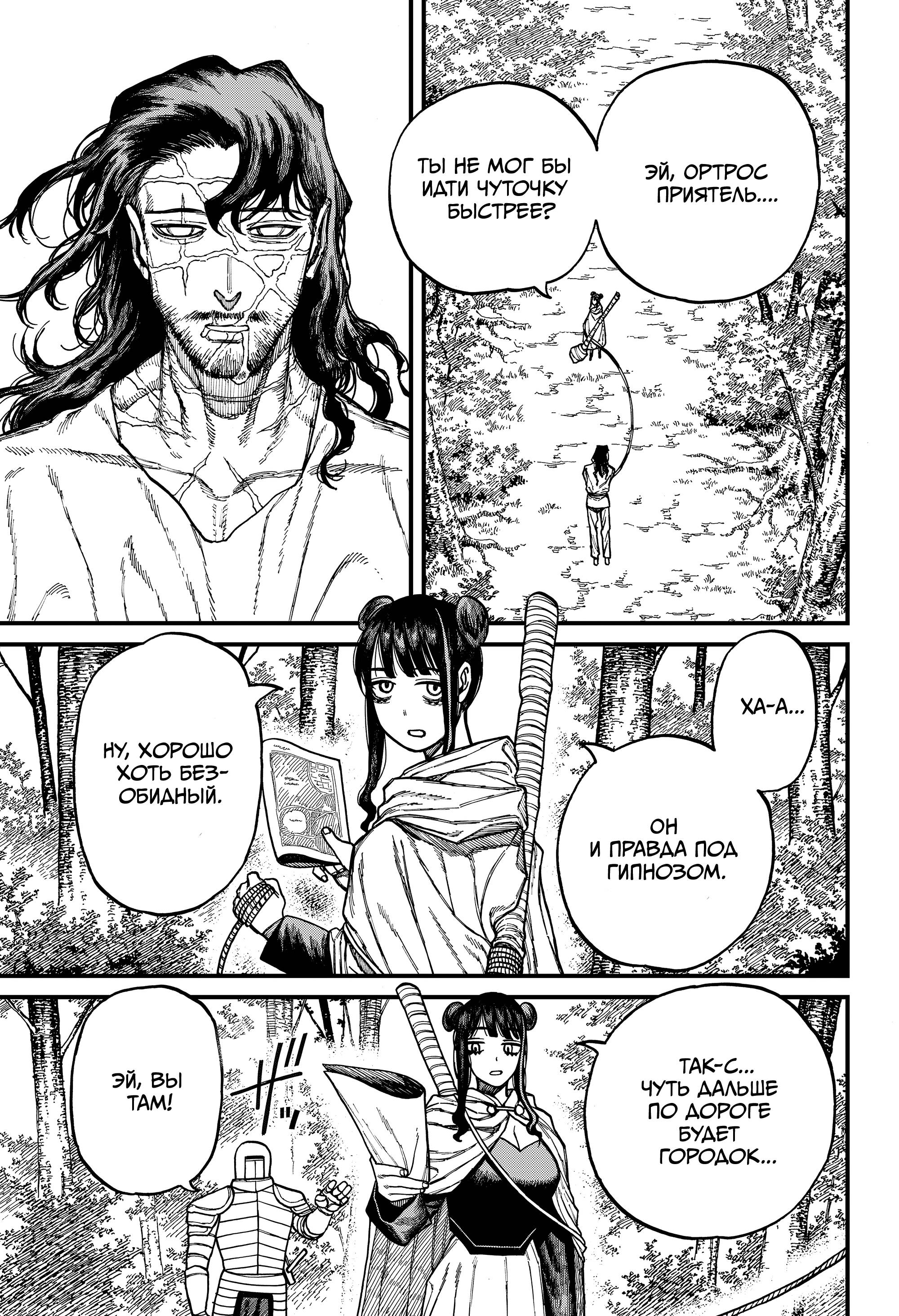 Read Центурия Manga Online