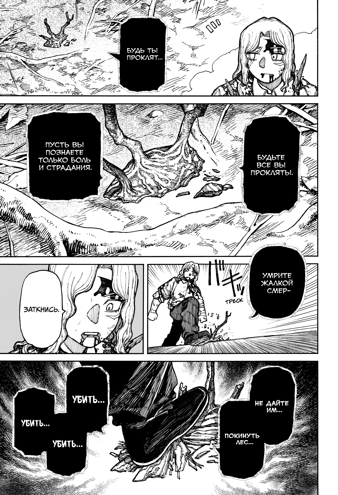 Read Центурия Manga Online