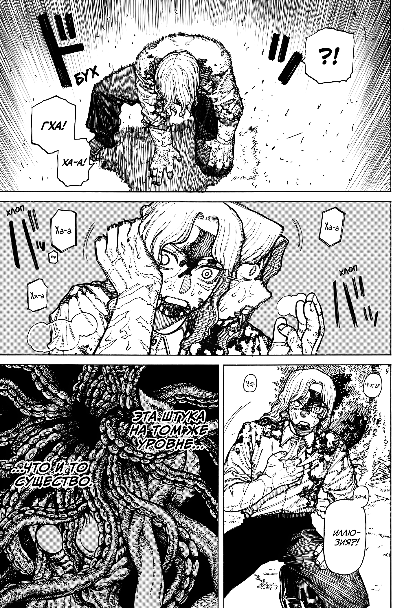 Read Центурия Manga Online