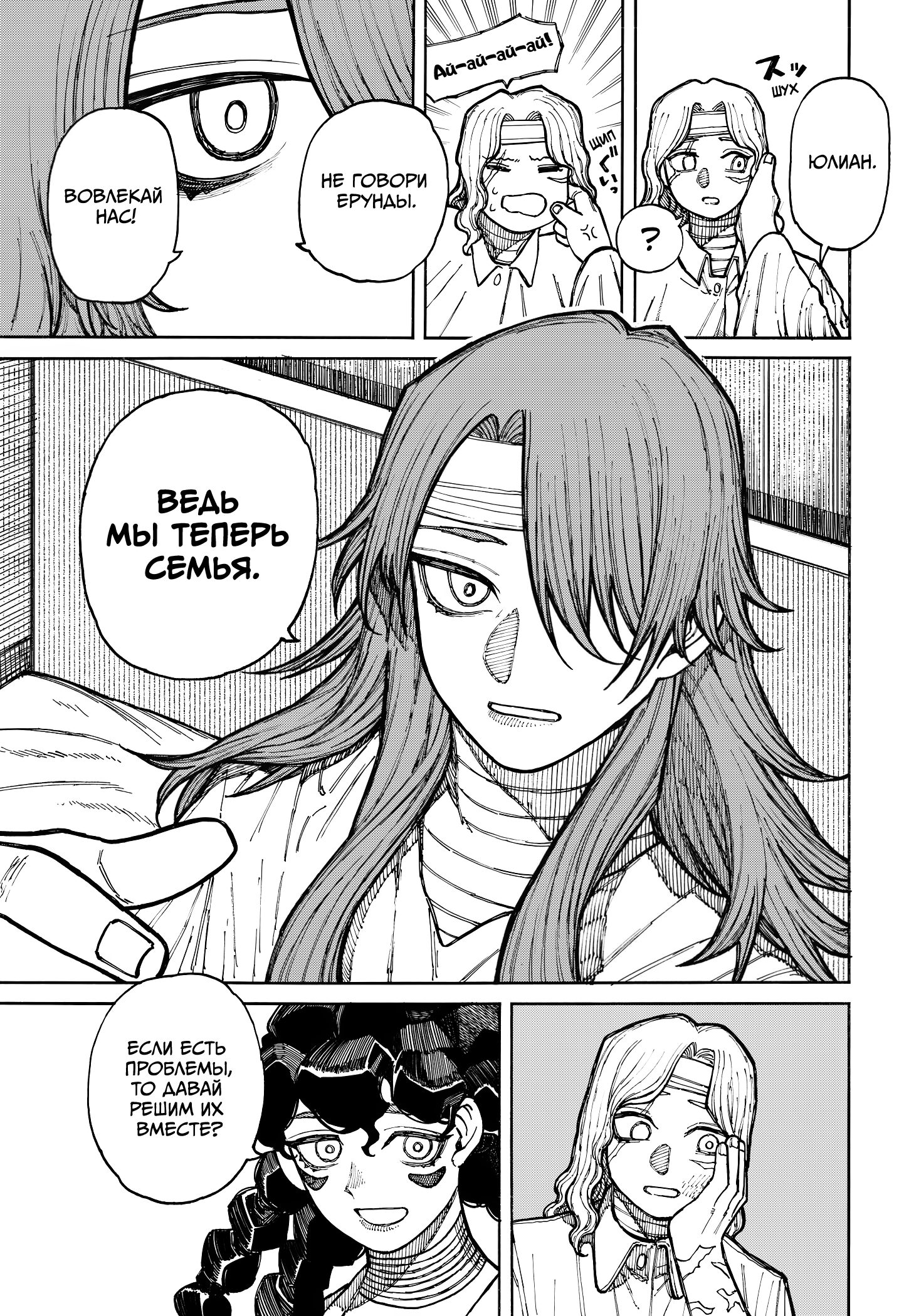 Read Центурия Manga Online