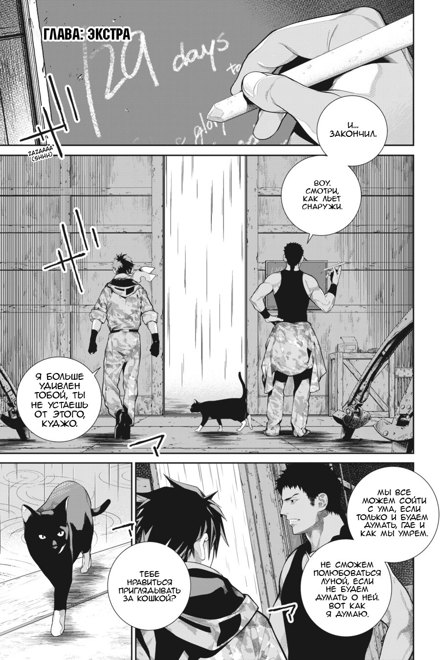 Read 86 — Восемьдесят шесть Manga Online