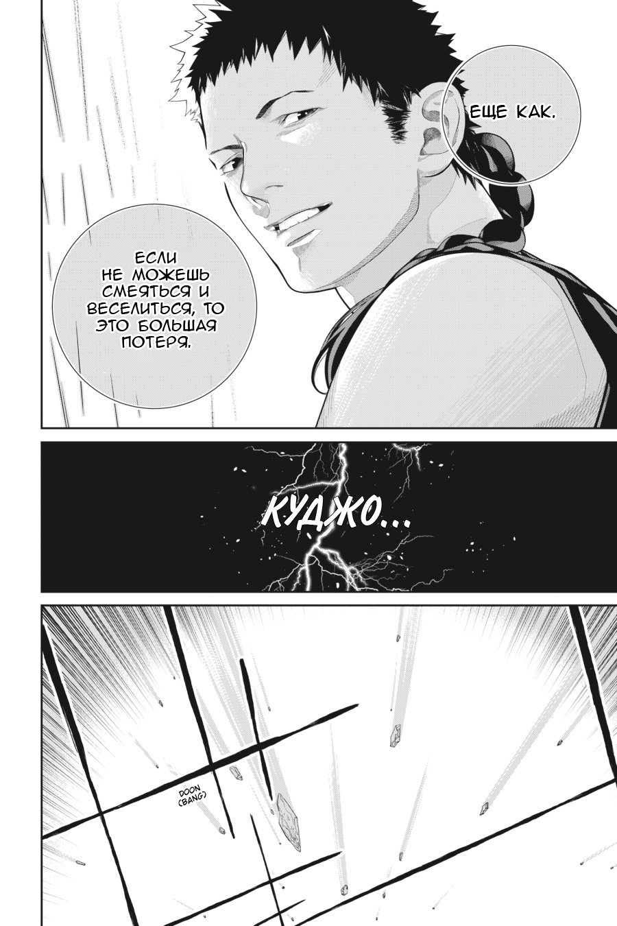 Read 86 — Восемьдесят шесть Manga Online