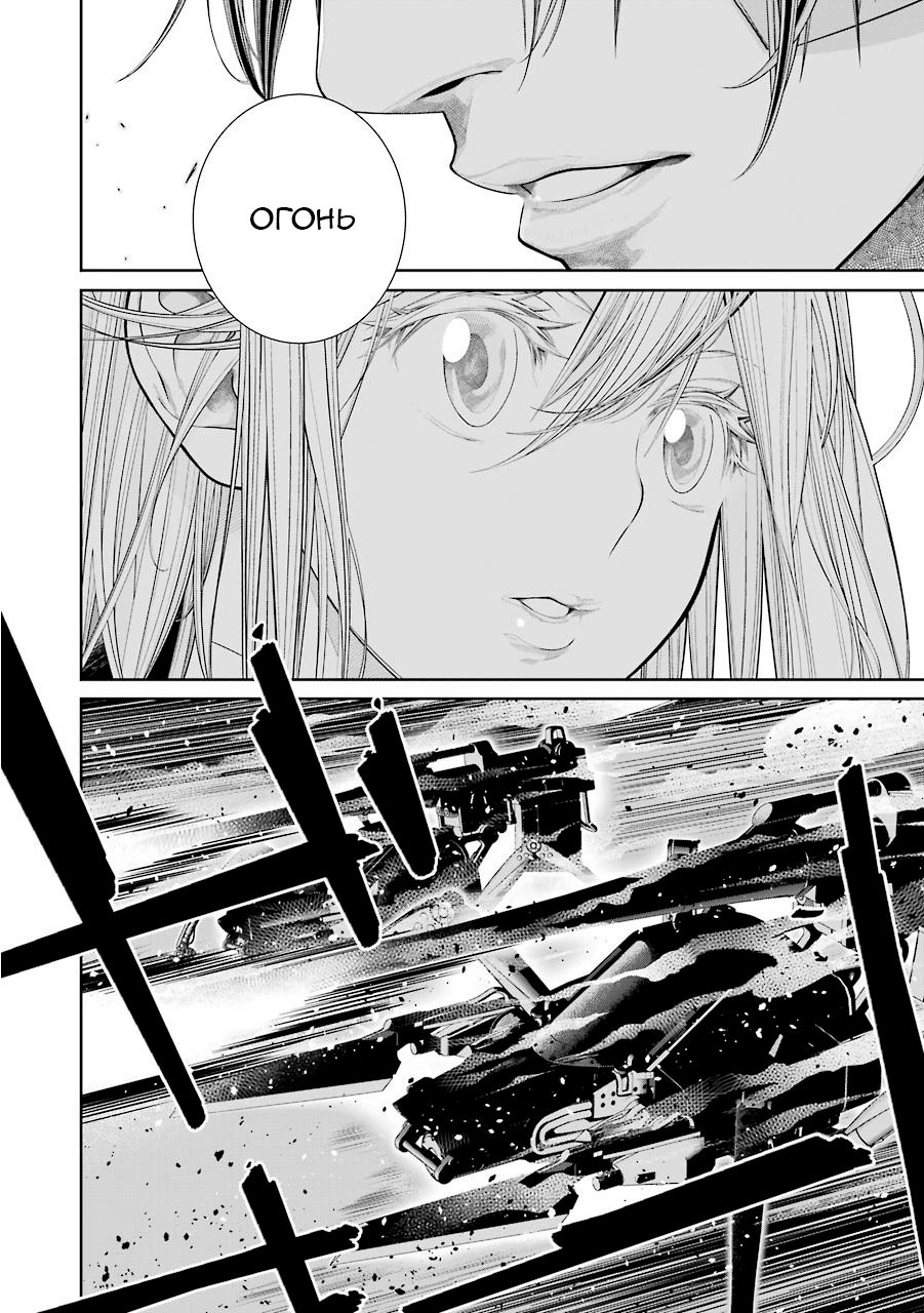 Read 86 — Восемьдесят шесть Manga Online