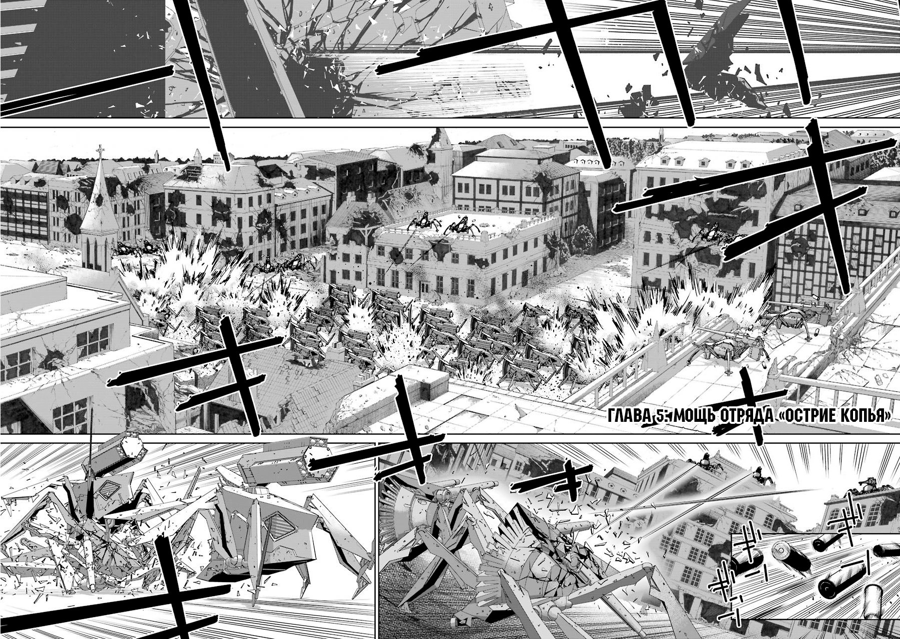 Read 86 — Восемьдесят шесть Manga Online