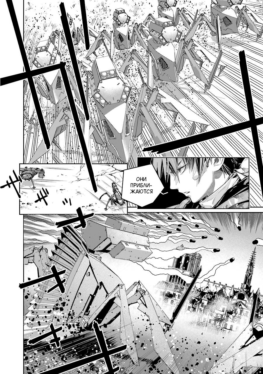 Read 86 — Восемьдесят шесть Manga Online