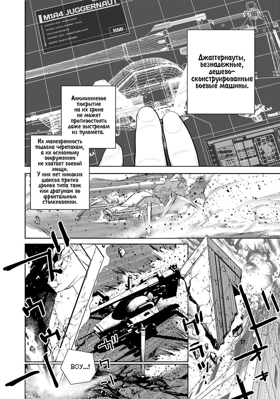 Read 86 — Восемьдесят шесть Manga Online