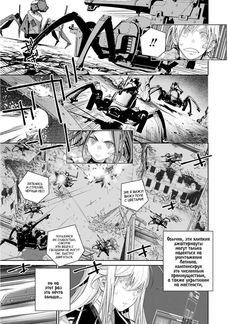 Read 86 — Восемьдесят шесть Manga Online