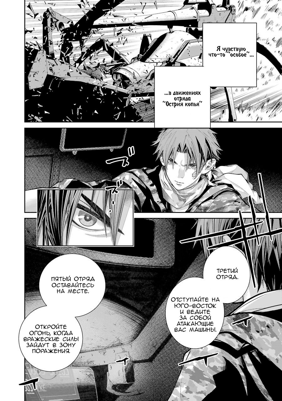 Read 86 — Восемьдесят шесть Manga Online