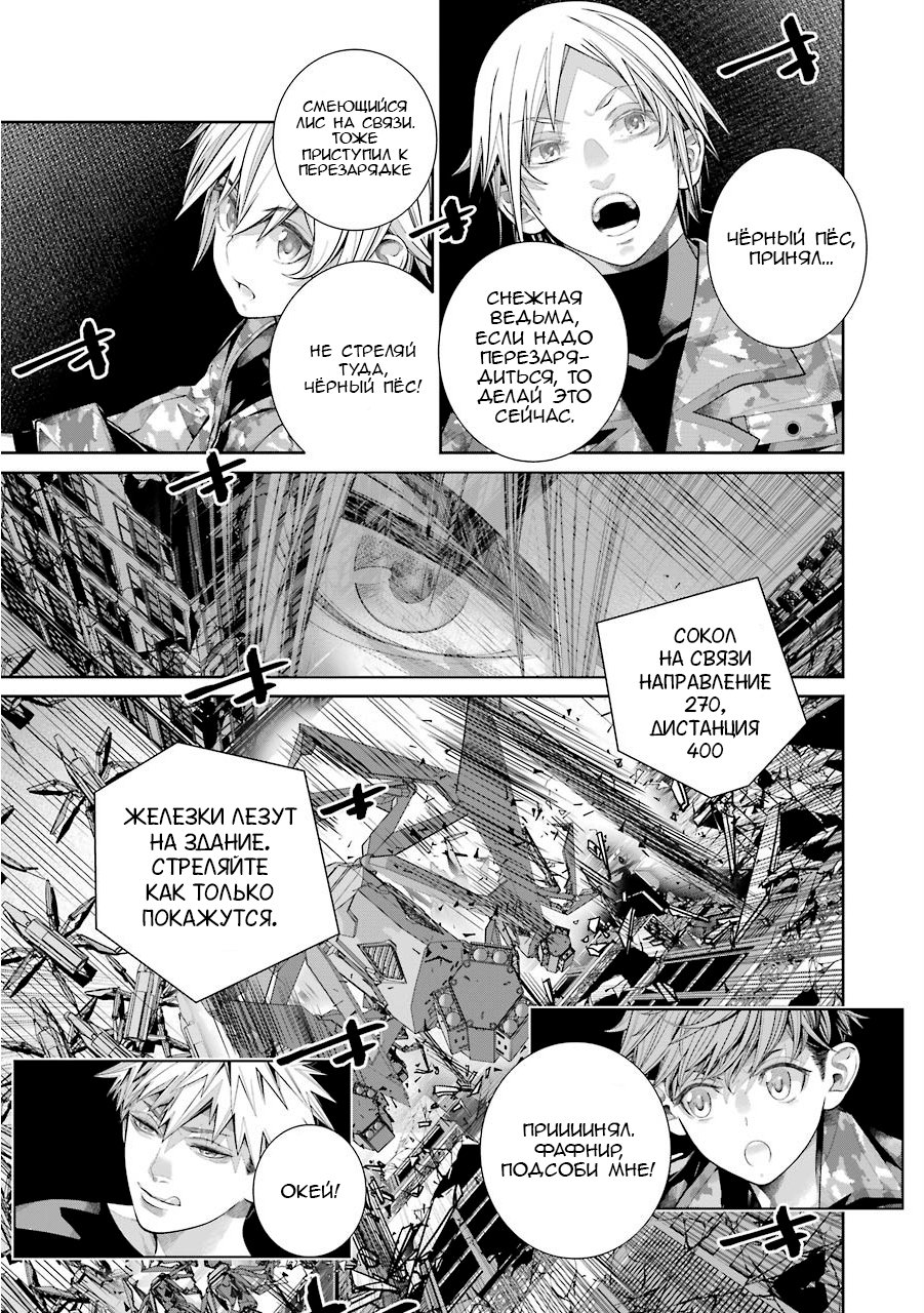 Read 86 — Восемьдесят шесть Manga Online