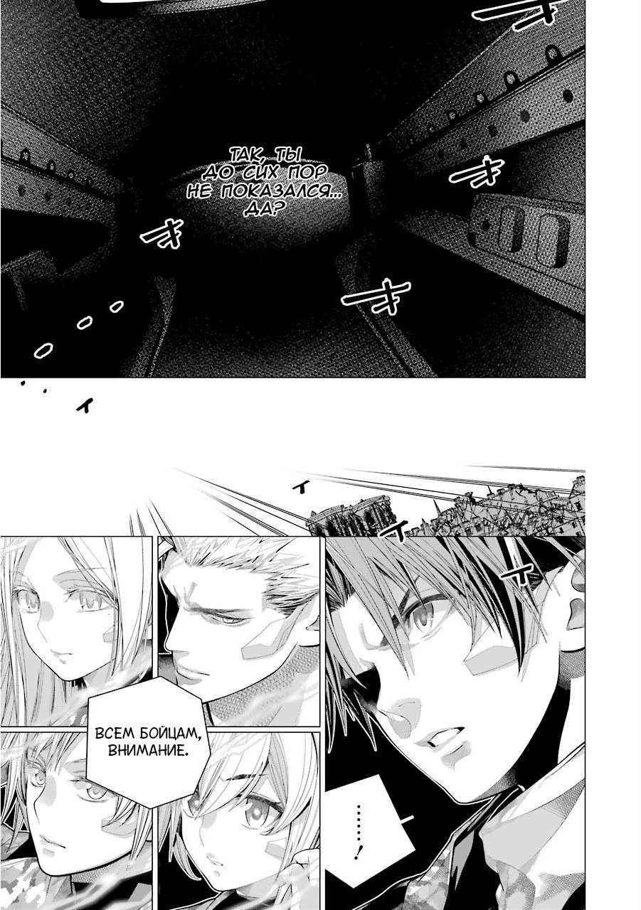Read 86 — Восемьдесят шесть Manga Online