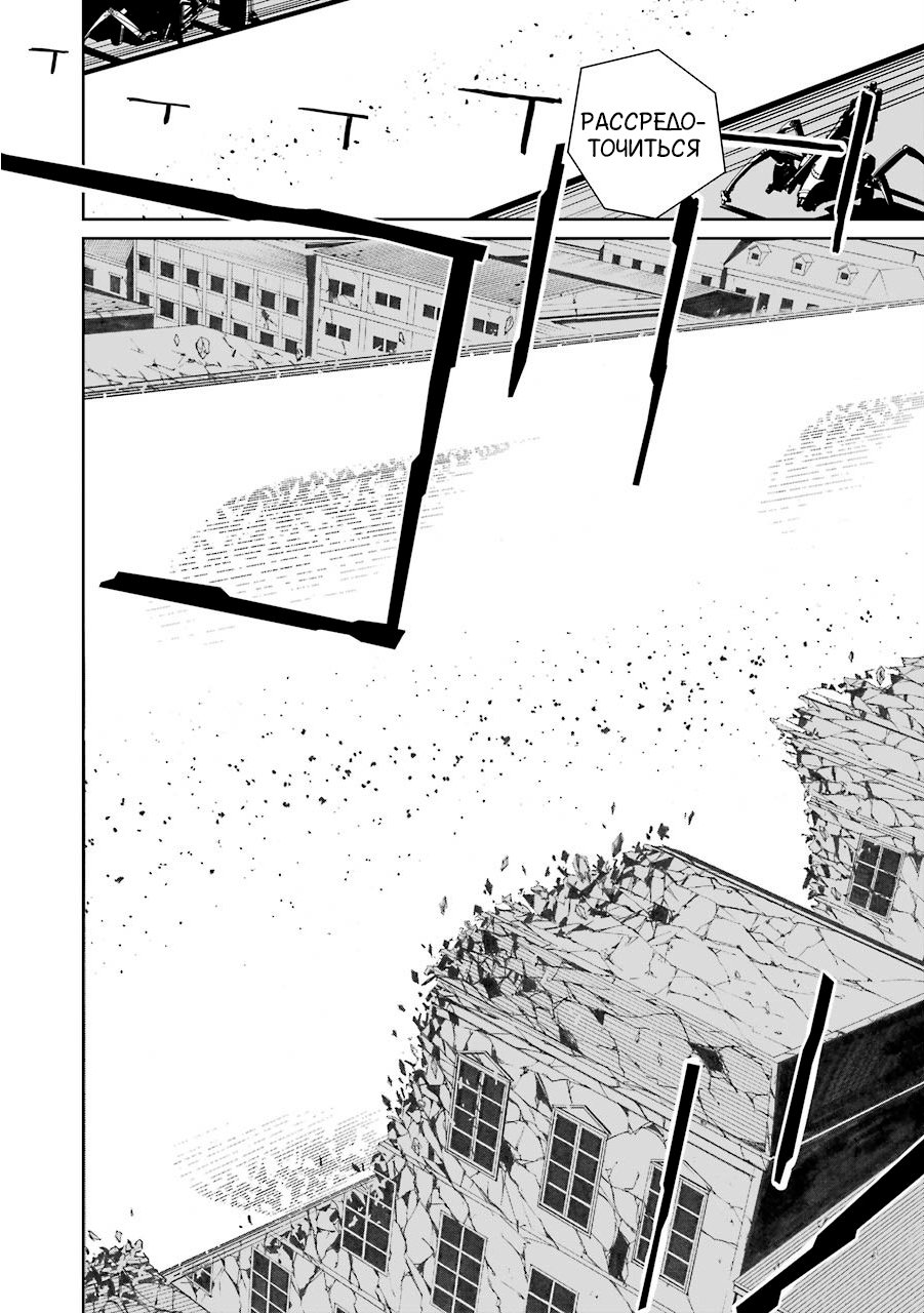 Read 86 — Восемьдесят шесть Manga Online