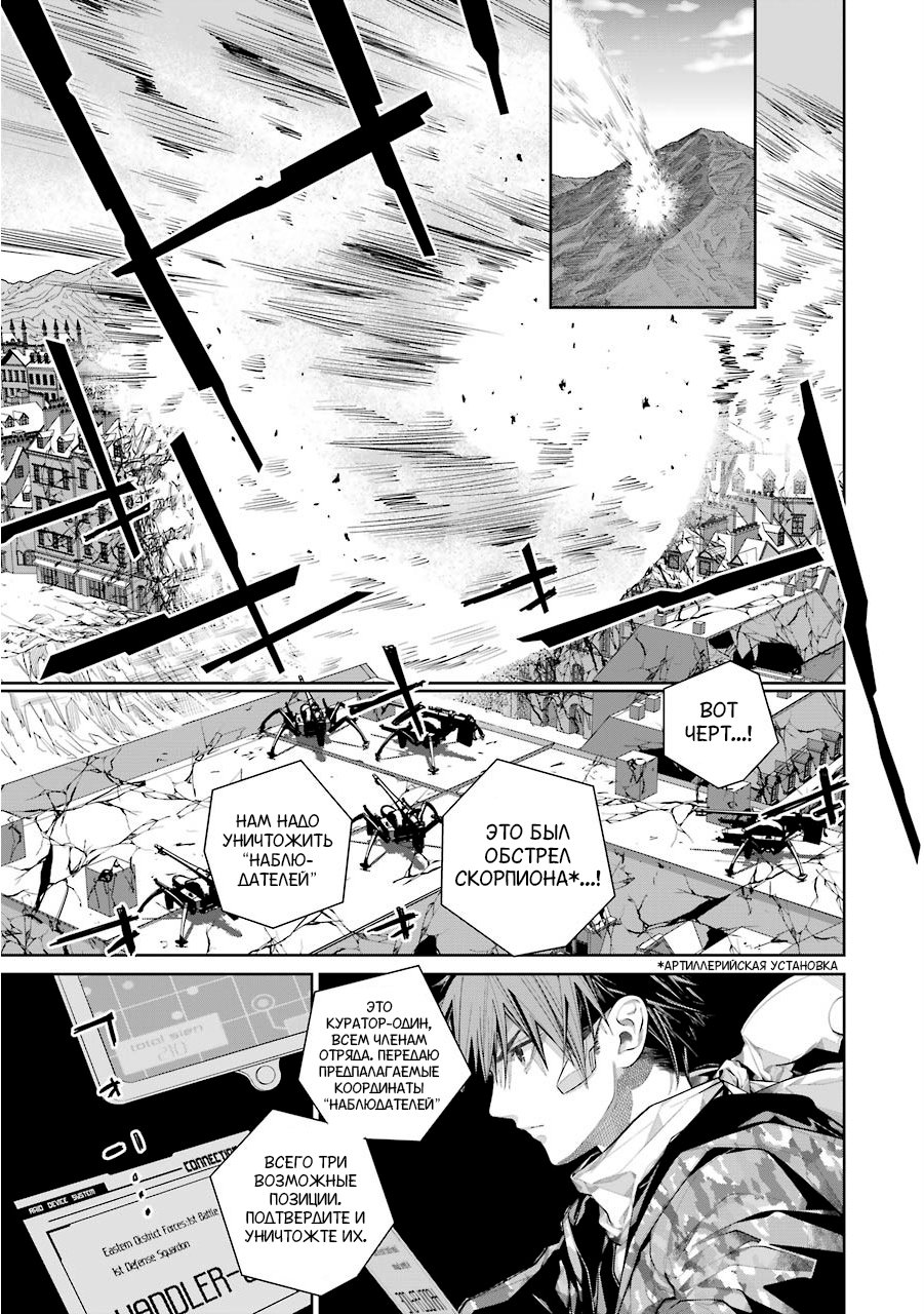 Read 86 — Восемьдесят шесть Manga Online