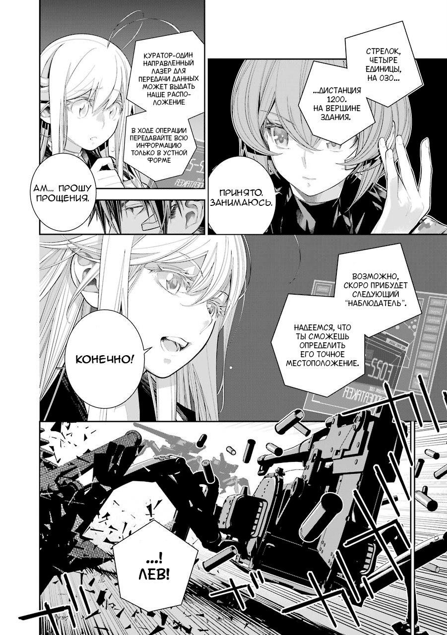 Read 86 — Восемьдесят шесть Manga Online