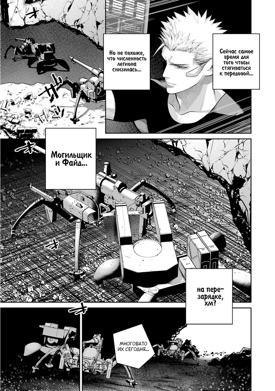 Read 86 — Восемьдесят шесть Manga Online