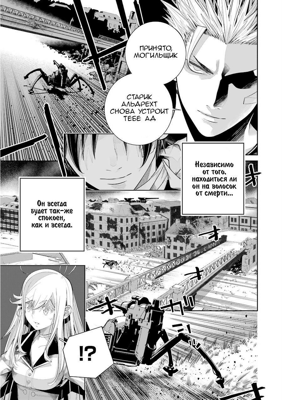Read 86 — Восемьдесят шесть Manga Online