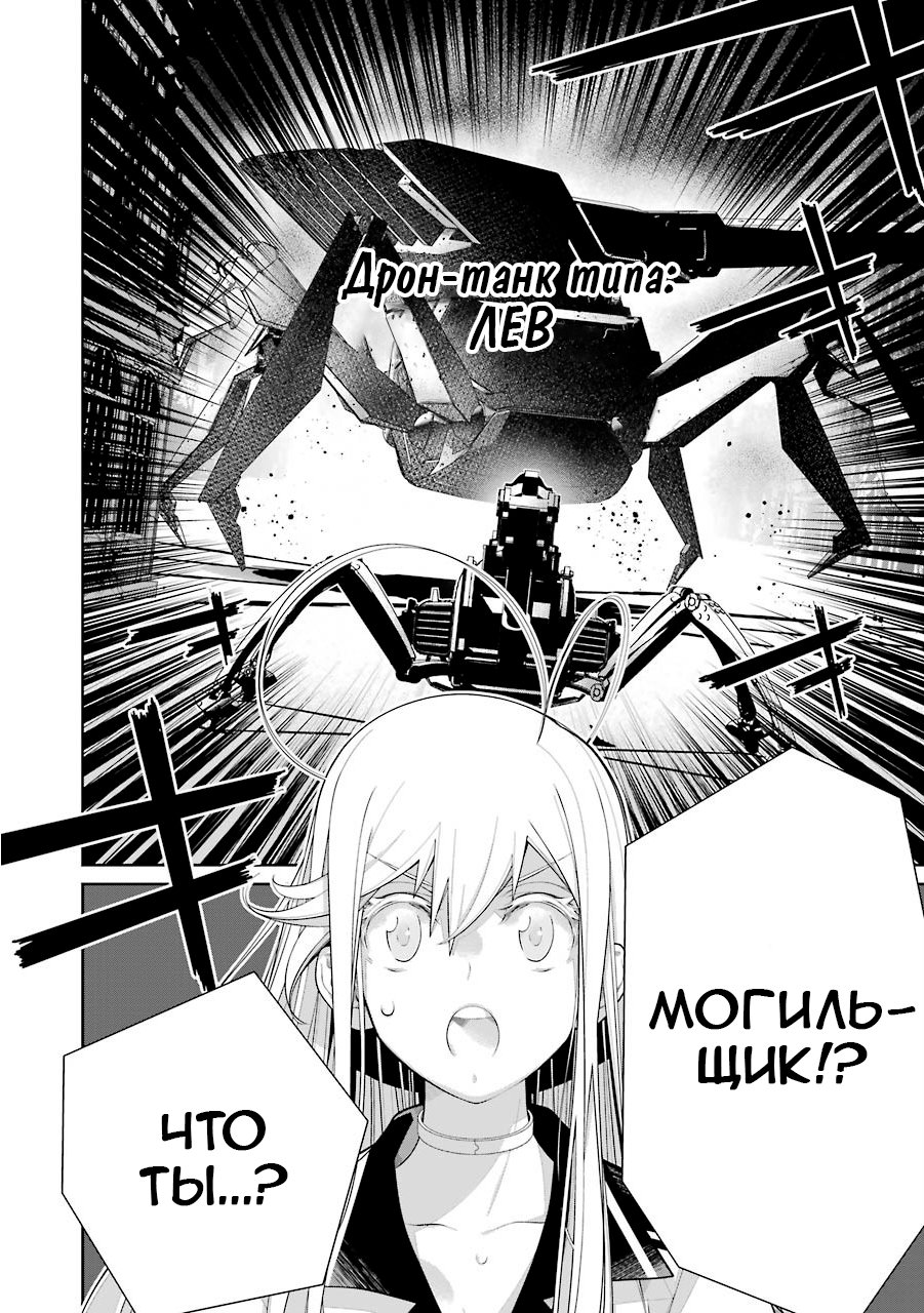 Read 86 — Восемьдесят шесть Manga Online
