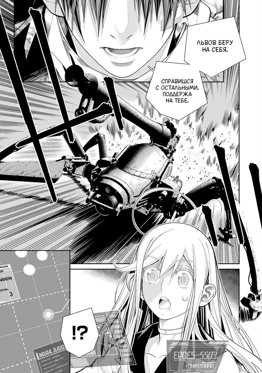 Read 86 — Восемьдесят шесть Manga Online
