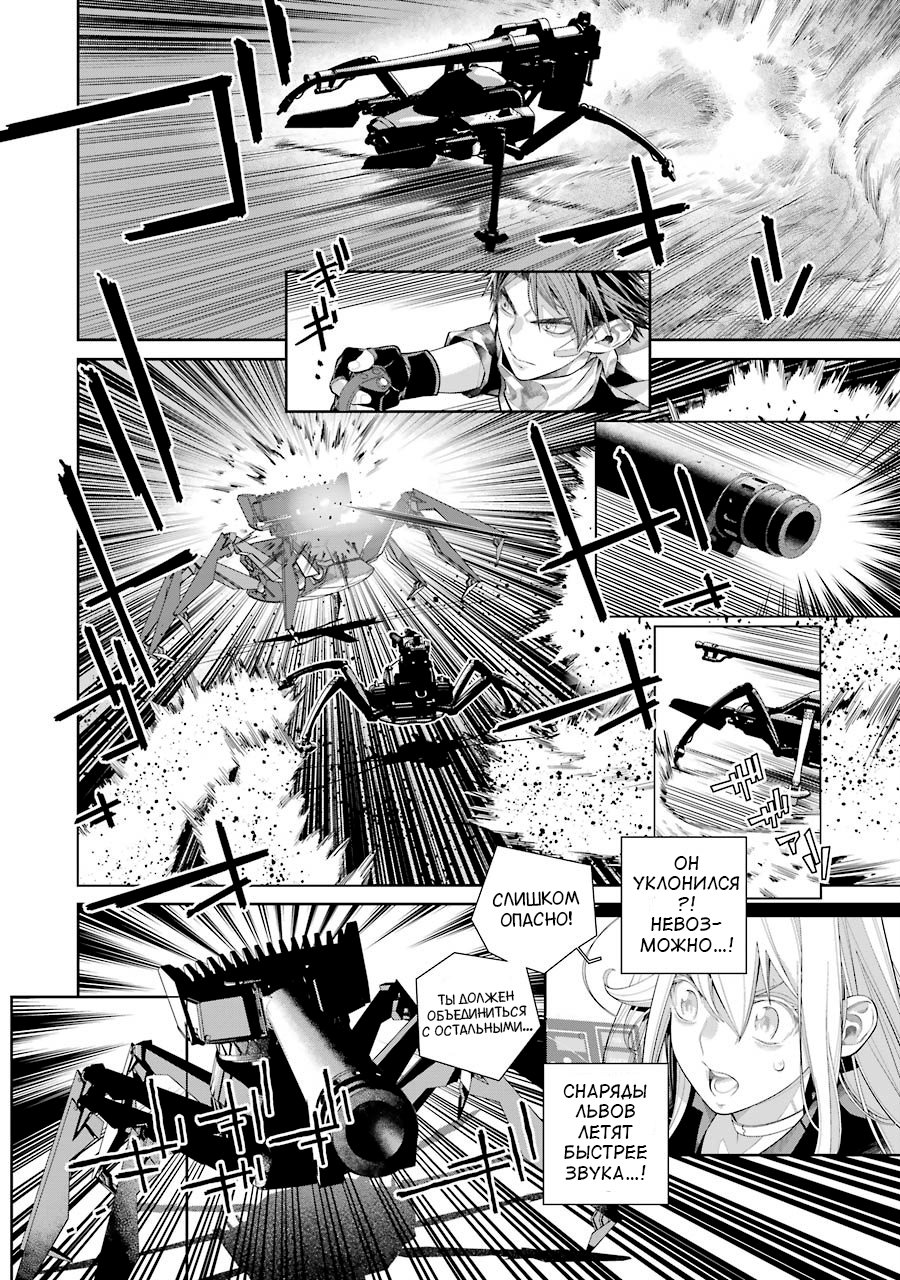 Read 86 — Восемьдесят шесть Manga Online